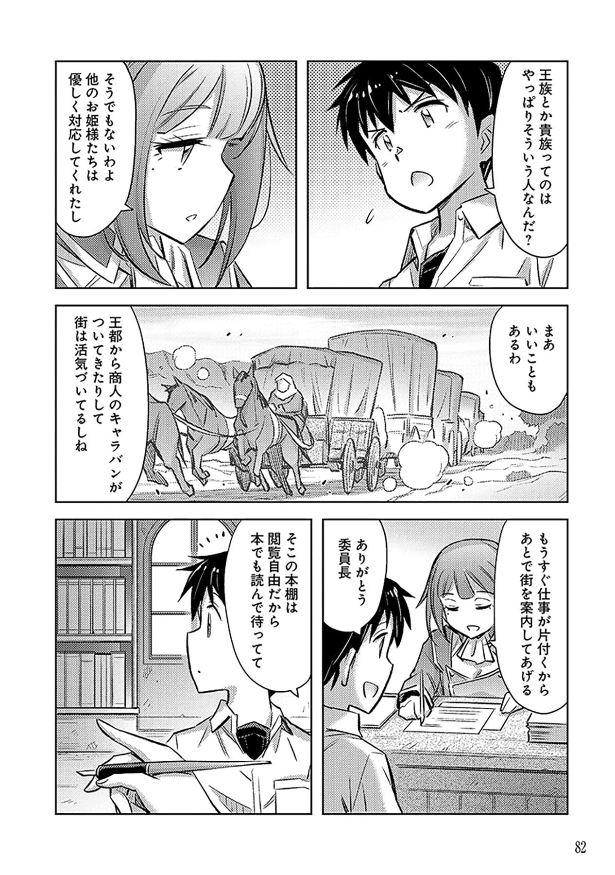 Sono Isekai Harem wa Seiyaku Tsuki. - Jii Koui wo Kinshi Sareta Doutei Yuusha no Slow Life Chapter 15 22ページ