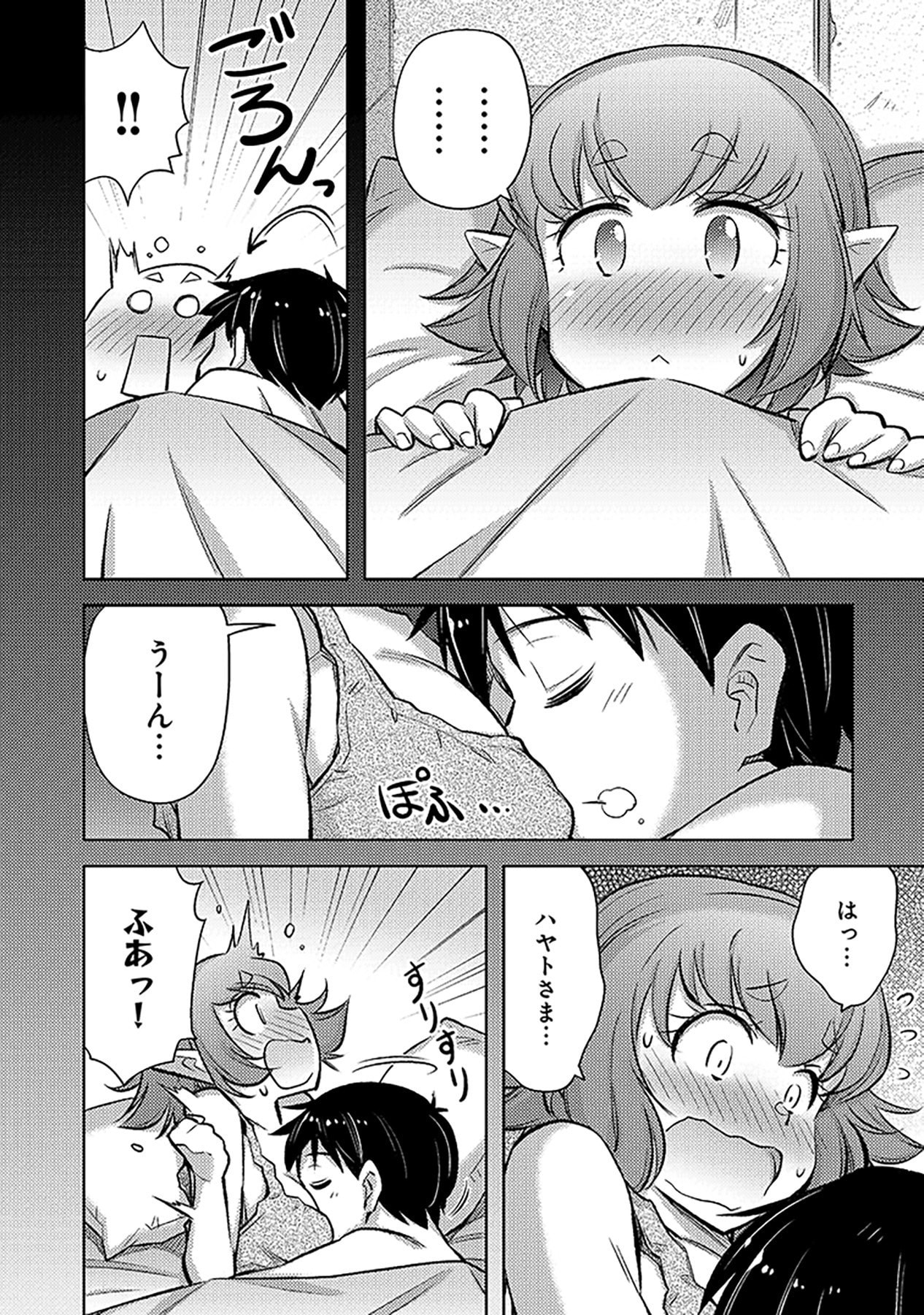 Sono Isekai Harem wa Seiyaku Tsuki. - Jii Koui wo Kinshi Sareta Doutei Yuusha no Slow Life Chapter 15 6ページ