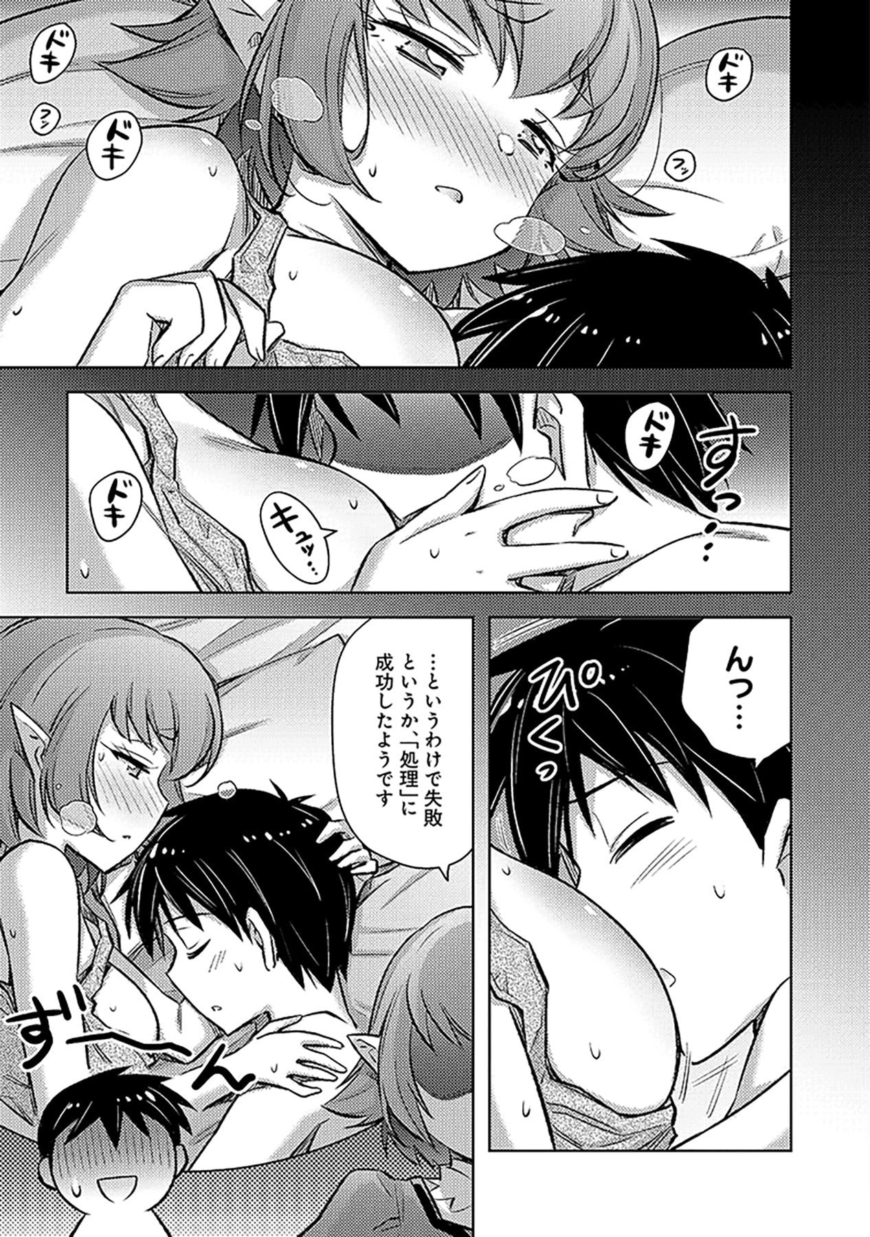 Sono Isekai Harem wa Seiyaku Tsuki. - Jii Koui wo Kinshi Sareta Doutei Yuusha no Slow Life Chapter 15 7ページ