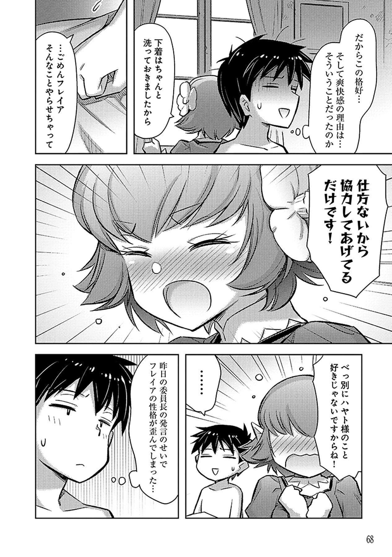 Sono Isekai Harem wa Seiyaku Tsuki. - Jii Koui wo Kinshi Sareta Doutei Yuusha no Slow Life Chapter 15 8ページ