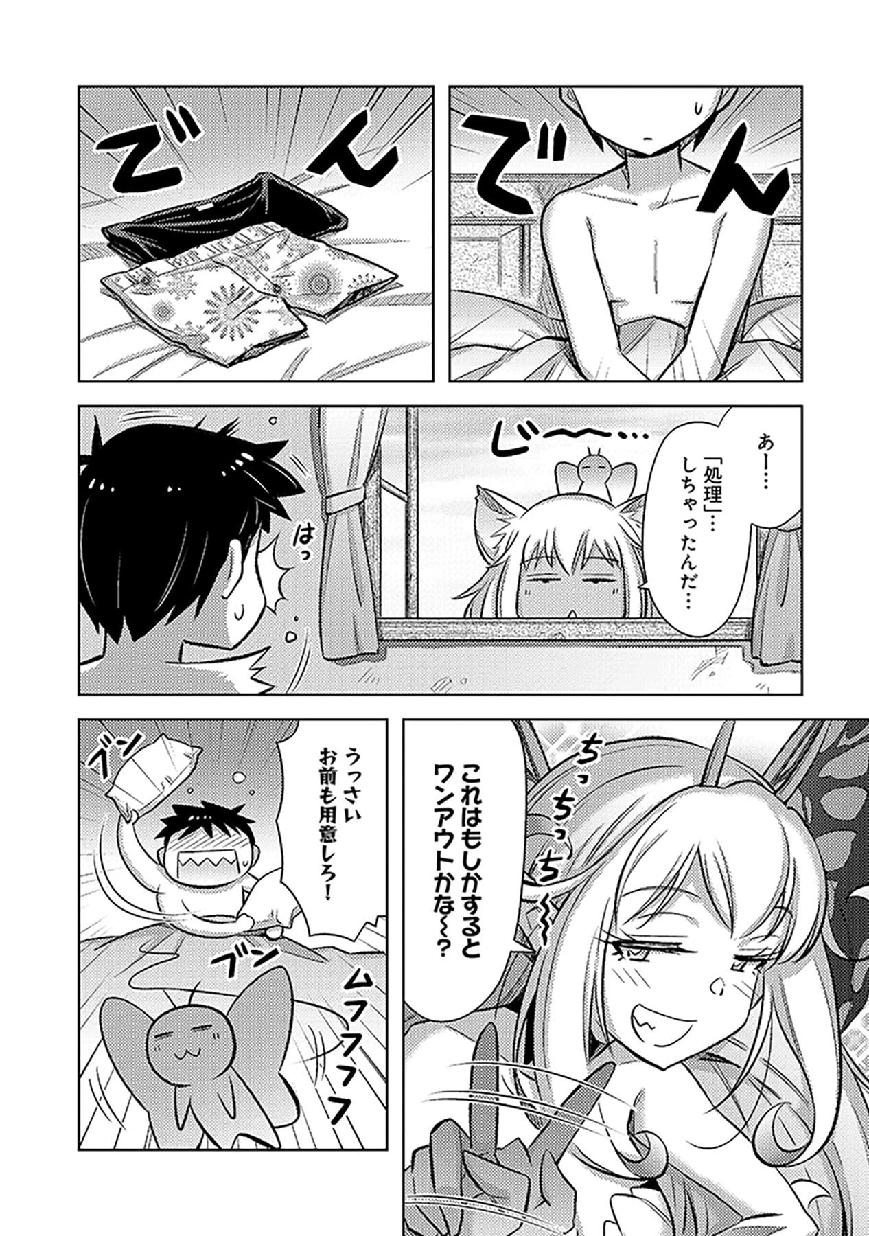Sono Isekai Harem wa Seiyaku Tsuki. - Jii Koui wo Kinshi Sareta Doutei Yuusha no Slow Life Chapter 15 10ページ