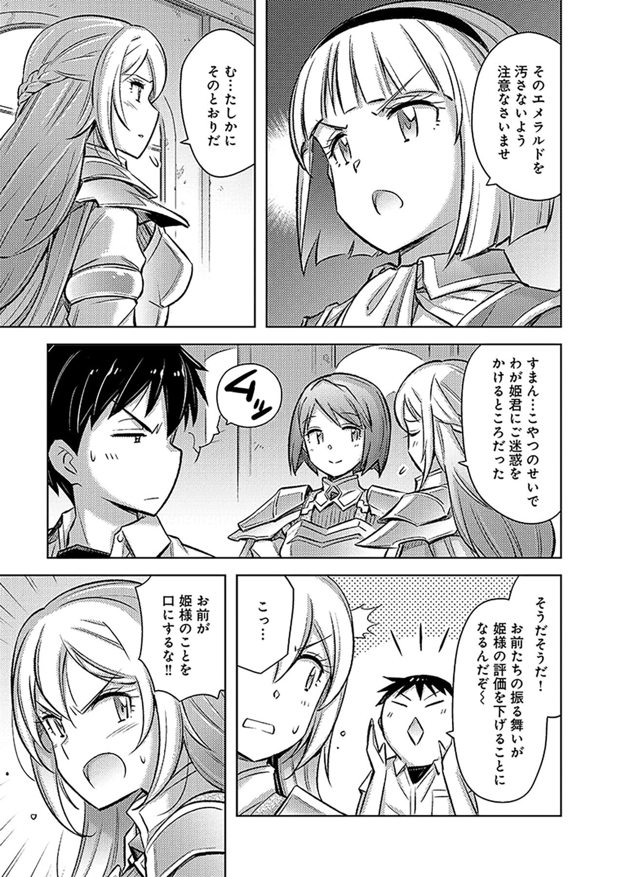 Sono Isekai Harem wa Seiyaku Tsuki. - Jii Koui wo Kinshi Sareta Doutei Yuusha no Slow Life Chapter 16 11ページ