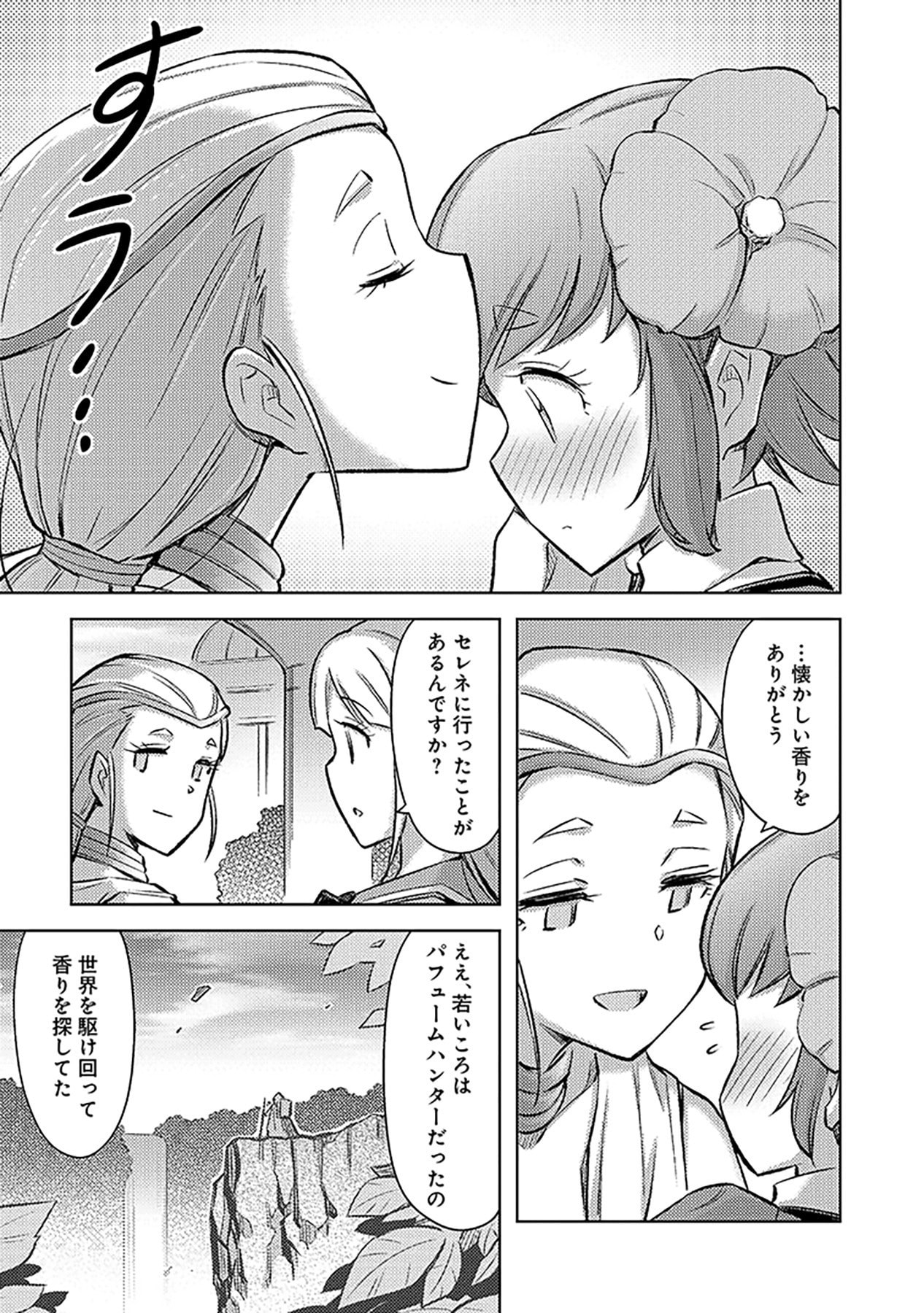 Sono Isekai Harem wa Seiyaku Tsuki. - Jii Koui wo Kinshi Sareta Doutei Yuusha no Slow Life Chapter 16 19ページ
