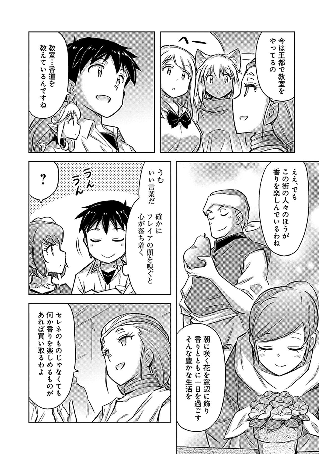 Sono Isekai Harem wa Seiyaku Tsuki. - Jii Koui wo Kinshi Sareta Doutei Yuusha no Slow Life Chapter 16 20ページ