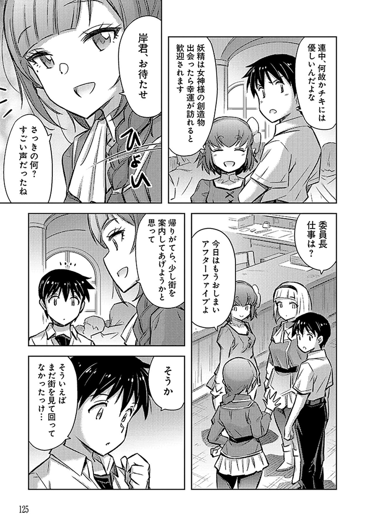 Sono Isekai Harem wa Seiyaku Tsuki. - Jii Koui wo Kinshi Sareta Doutei Yuusha no Slow Life Chapter 17 11ページ