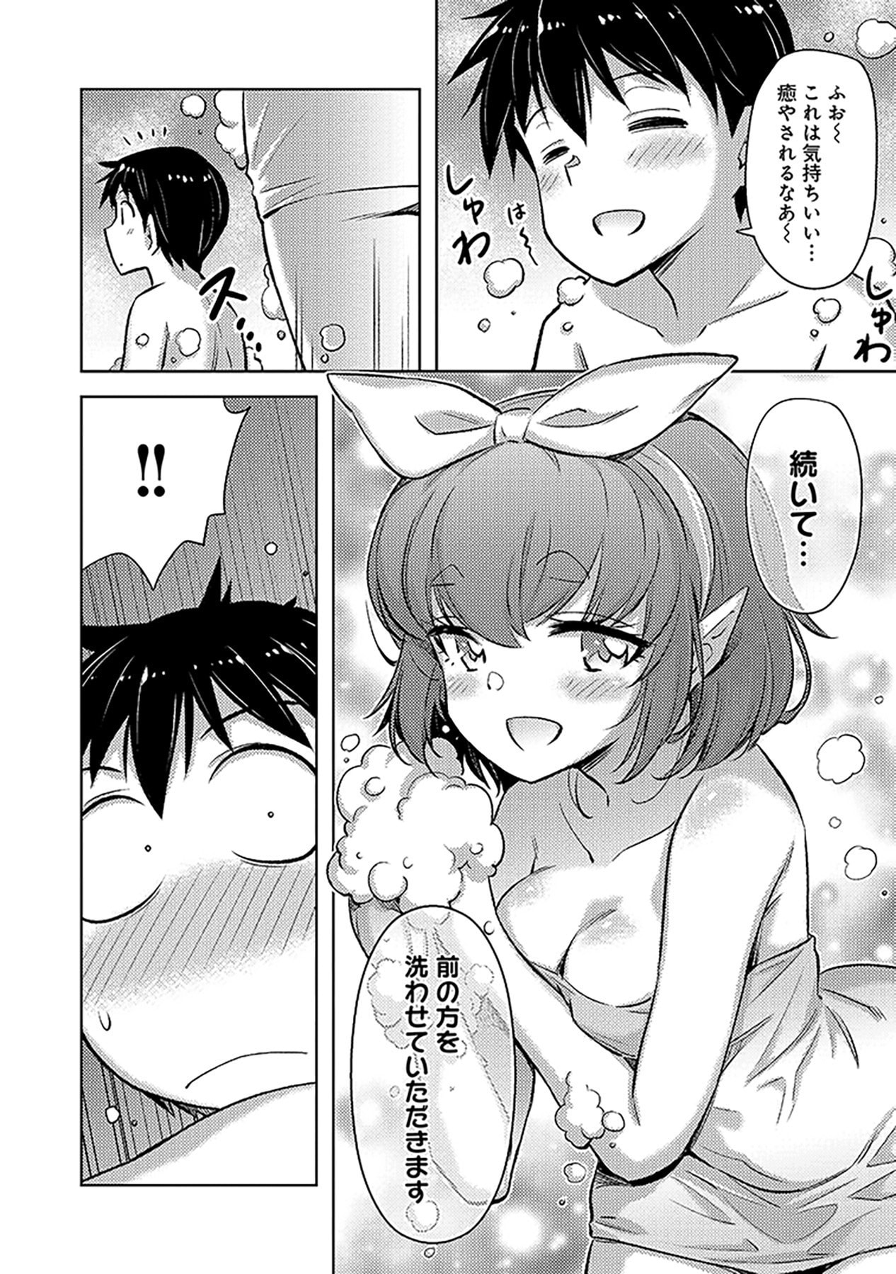 Sono Isekai Harem wa Seiyaku Tsuki. - Jii Koui wo Kinshi Sareta Doutei Yuusha no Slow Life Chapter 17 18ページ