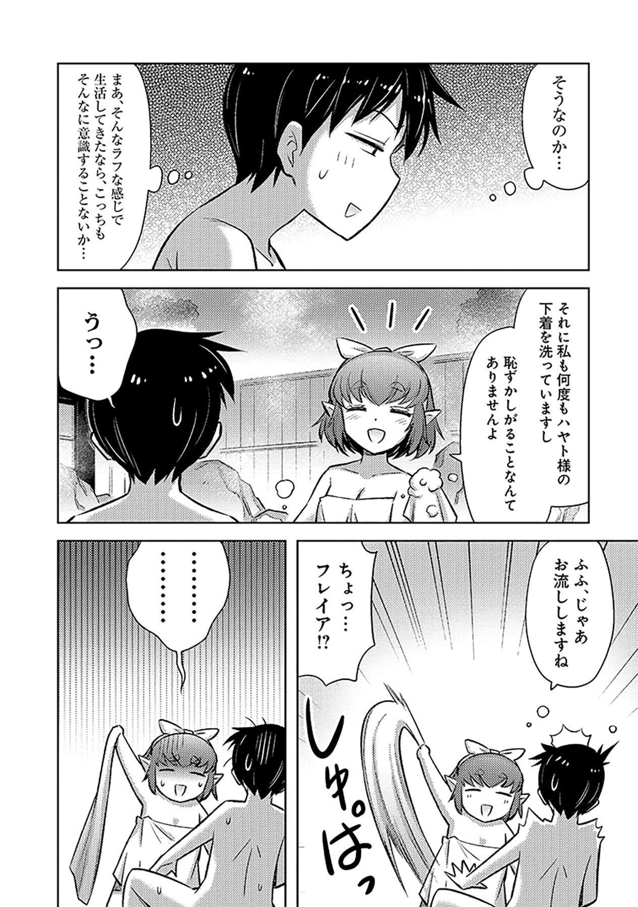 Sono Isekai Harem wa Seiyaku Tsuki. - Jii Koui wo Kinshi Sareta Doutei Yuusha no Slow Life Chapter 17 20ページ