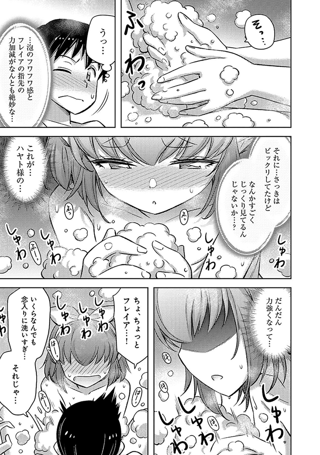 Sono Isekai Harem wa Seiyaku Tsuki. - Jii Koui wo Kinshi Sareta Doutei Yuusha no Slow Life Chapter 17 23ページ