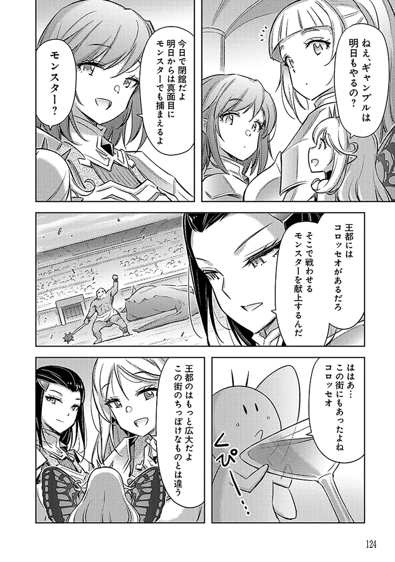 Sono Isekai Harem wa Seiyaku Tsuki. - Jii Koui wo Kinshi Sareta Doutei Yuusha no Slow Life Chapter 17 10ページ