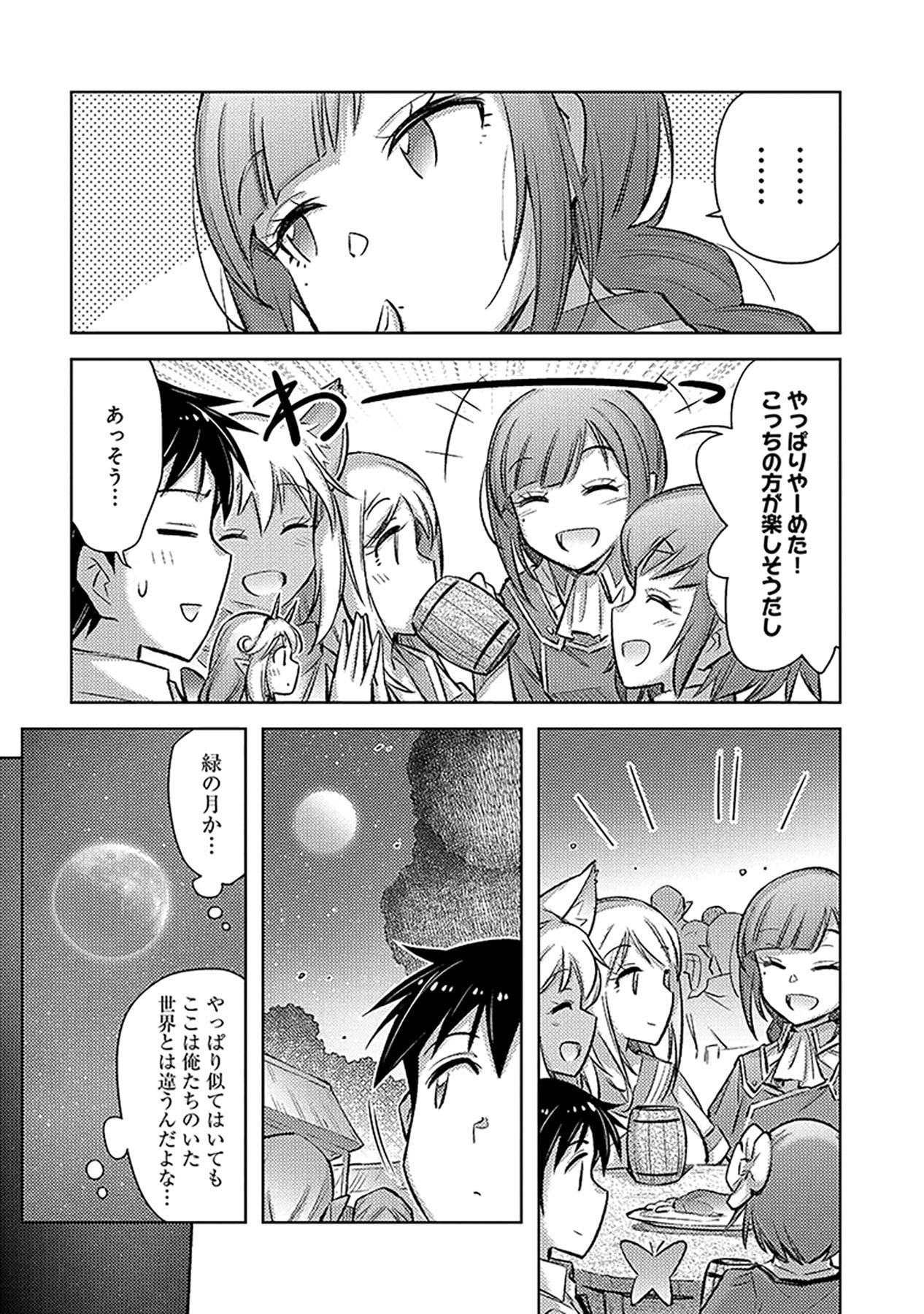 Sono Isekai Harem wa Seiyaku Tsuki. - Jii Koui wo Kinshi Sareta Doutei Yuusha no Slow Life Chapter 18 15ページ