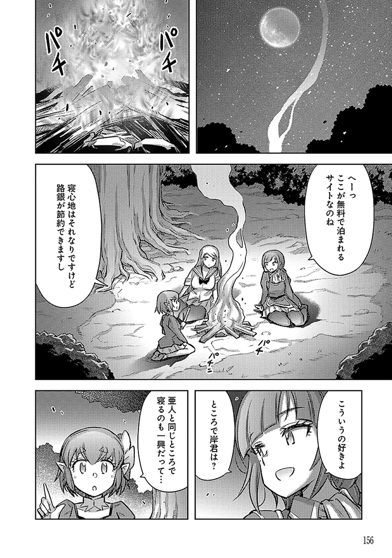 Sono Isekai Harem wa Seiyaku Tsuki. - Jii Koui wo Kinshi Sareta Doutei Yuusha no Slow Life Chapter 18 16ページ