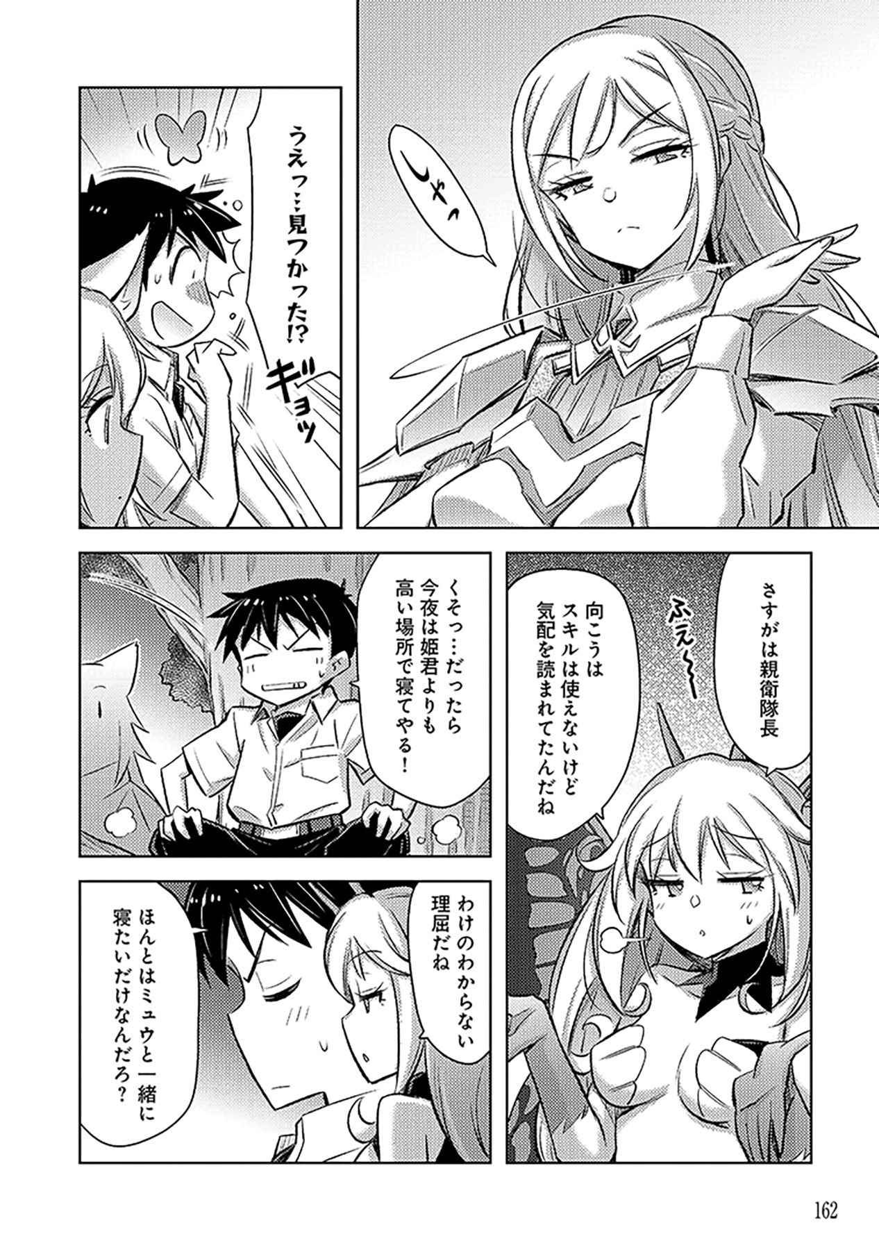 Sono Isekai Harem wa Seiyaku Tsuki. - Jii Koui wo Kinshi Sareta Doutei Yuusha no Slow Life Chapter 18 22ページ
