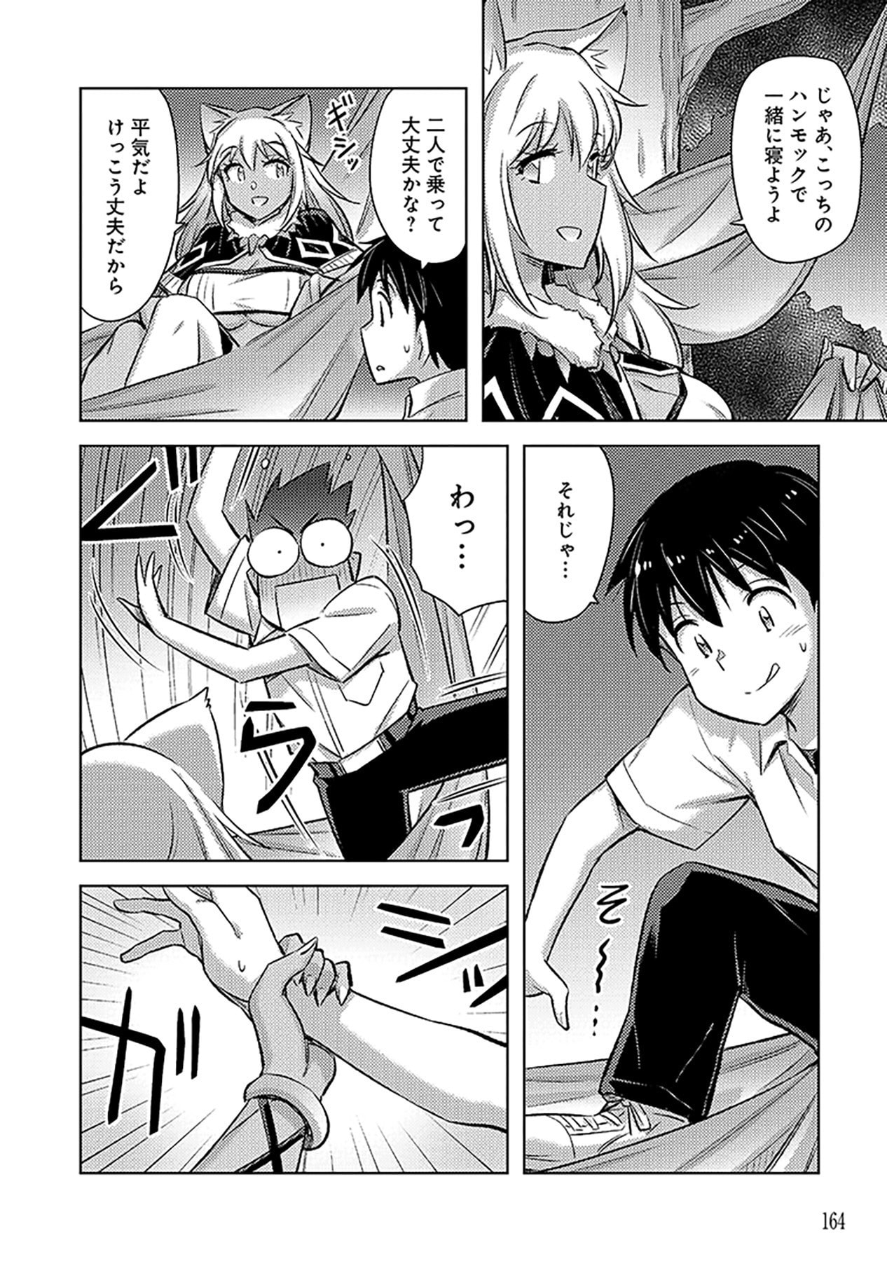 Sono Isekai Harem wa Seiyaku Tsuki. - Jii Koui wo Kinshi Sareta Doutei Yuusha no Slow Life Chapter 18 24ページ