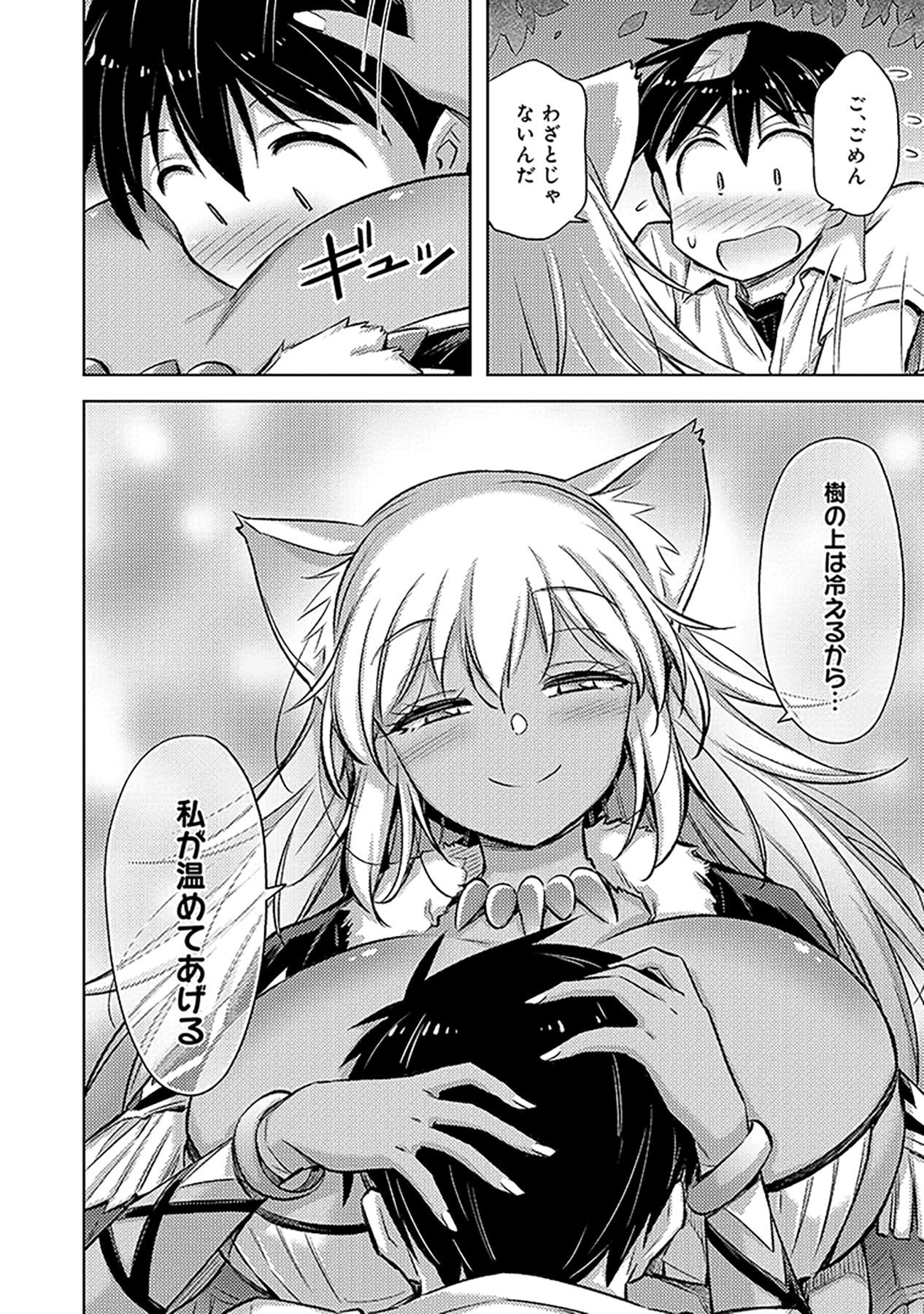 Sono Isekai Harem wa Seiyaku Tsuki. - Jii Koui wo Kinshi Sareta Doutei Yuusha no Slow Life Chapter 18 26ページ