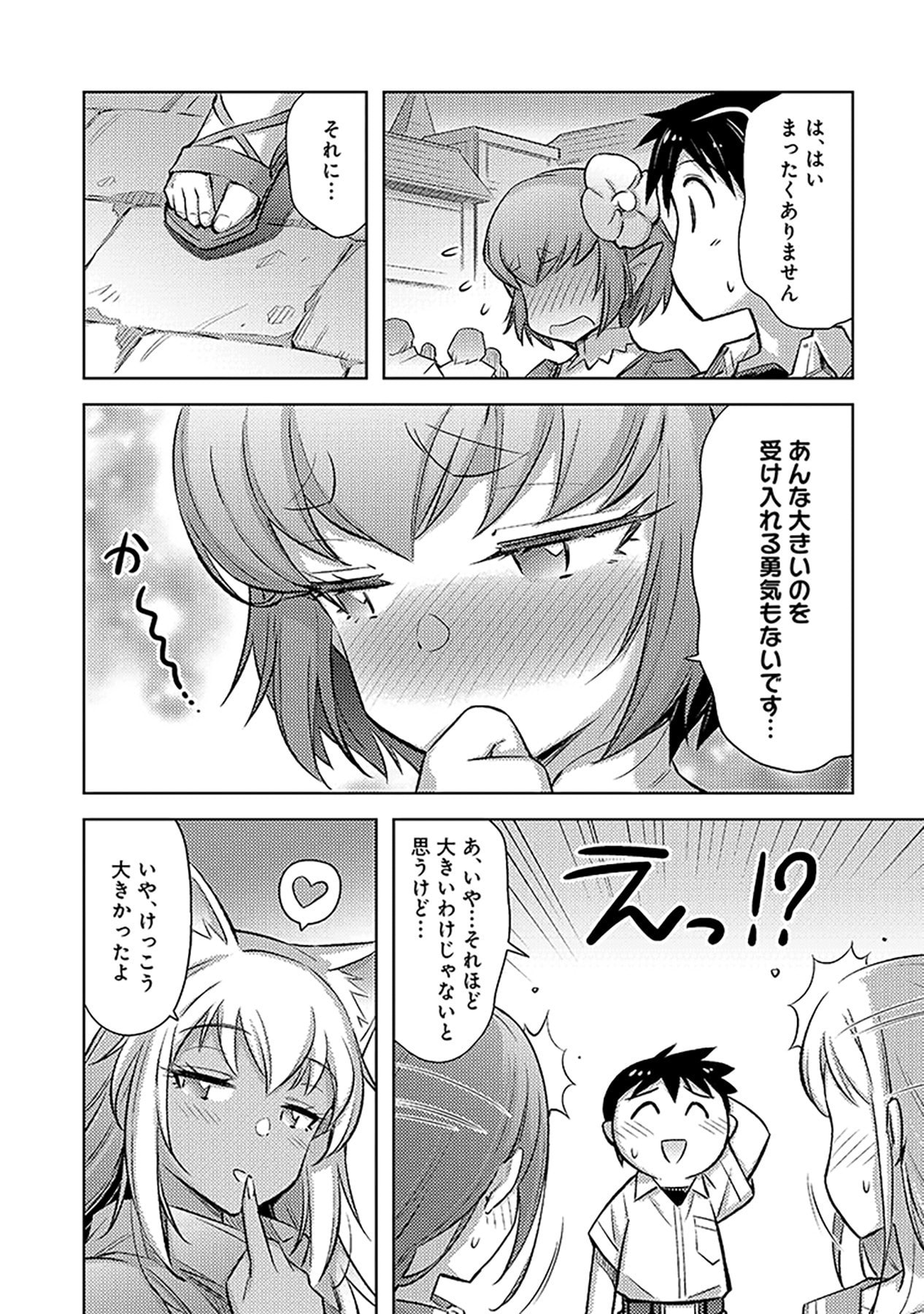 Sono Isekai Harem wa Seiyaku Tsuki. - Jii Koui wo Kinshi Sareta Doutei Yuusha no Slow Life Chapter 18 4ページ