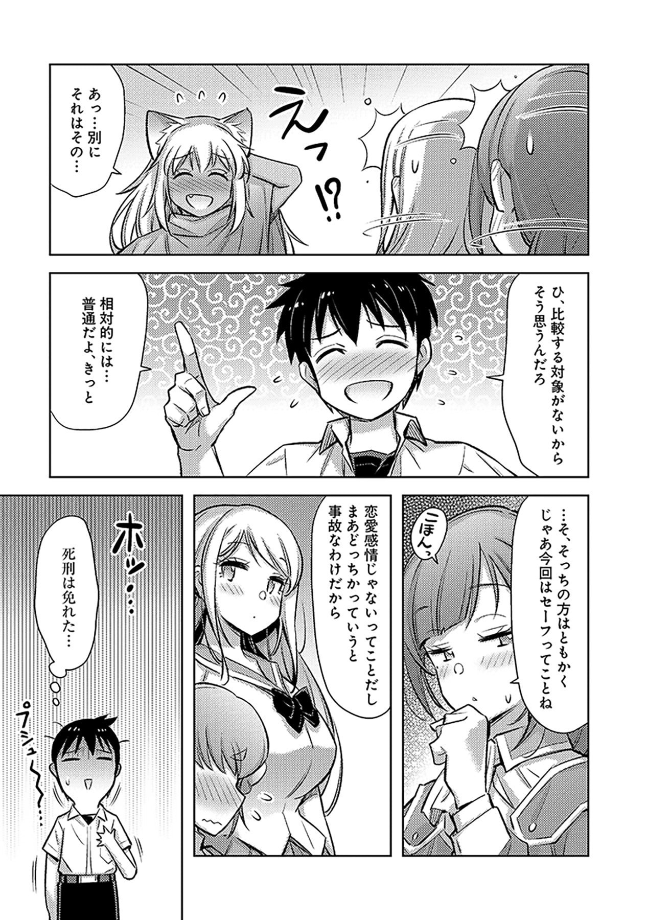Sono Isekai Harem wa Seiyaku Tsuki. - Jii Koui wo Kinshi Sareta Doutei Yuusha no Slow Life Chapter 18 5ページ
