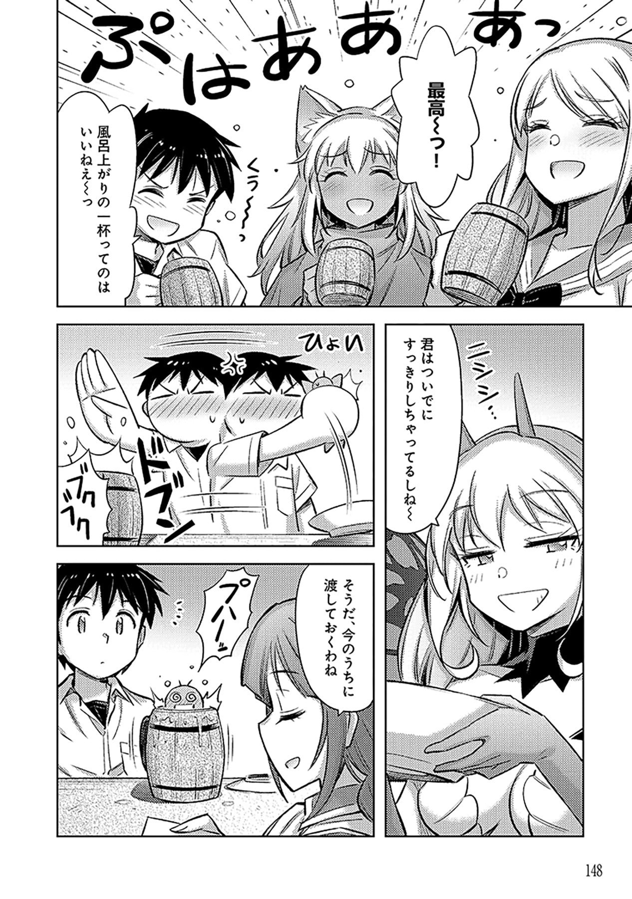 Sono Isekai Harem wa Seiyaku Tsuki. - Jii Koui wo Kinshi Sareta Doutei Yuusha no Slow Life Chapter 18 8ページ