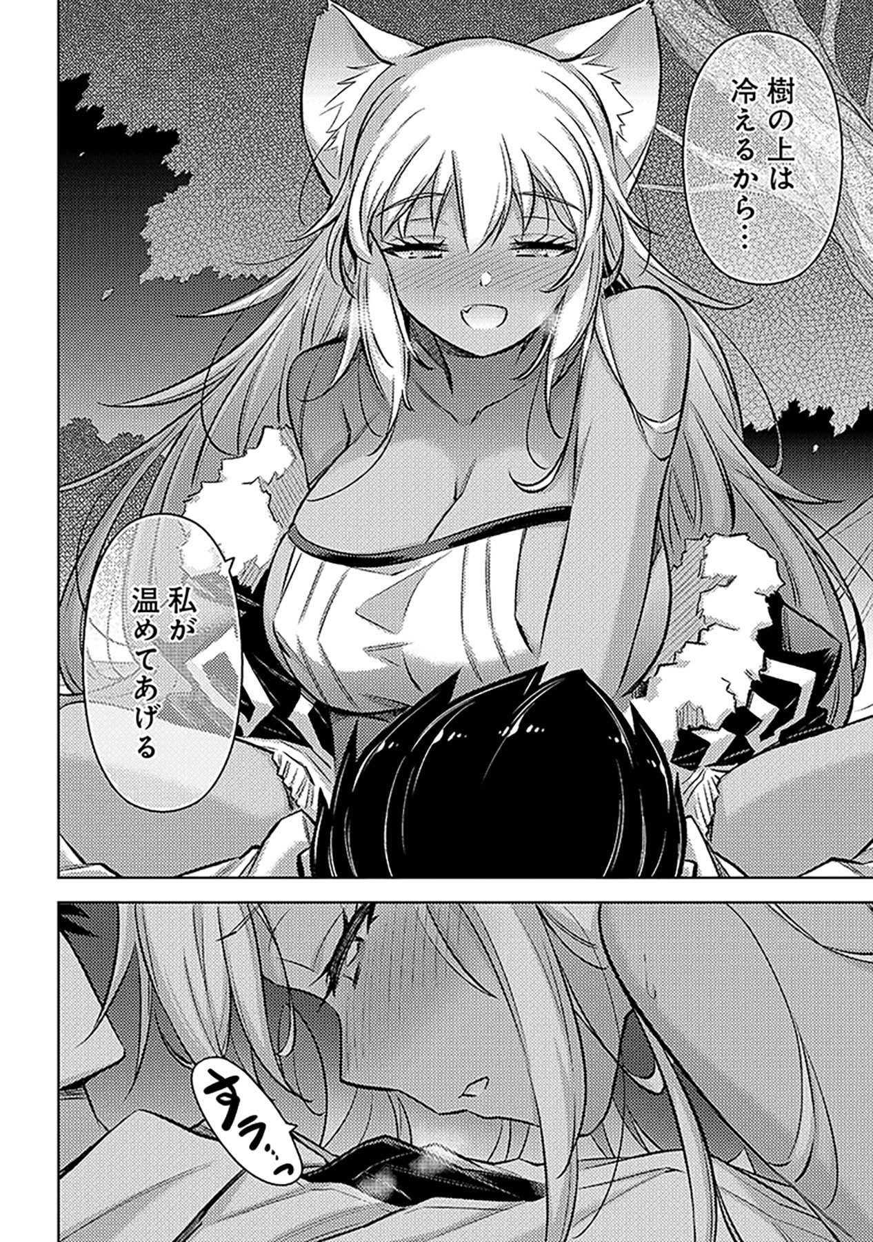 Sono Isekai Harem wa Seiyaku Tsuki. - Jii Koui wo Kinshi Sareta Doutei Yuusha no Slow Life Chapter 19 2ページ