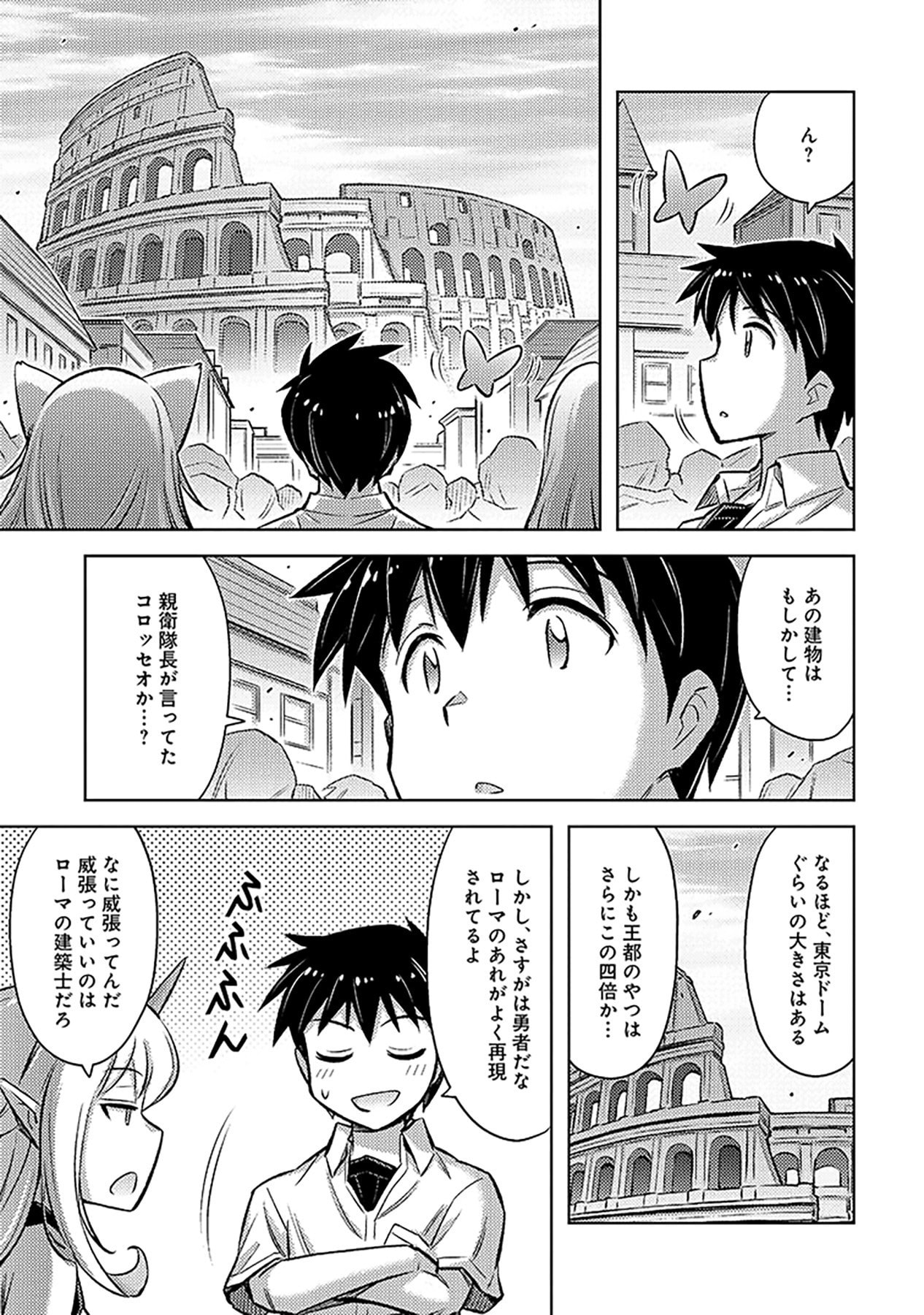 Sono Isekai Harem wa Seiyaku Tsuki. - Jii Koui wo Kinshi Sareta Doutei Yuusha no Slow Life Chapter 19 11ページ
