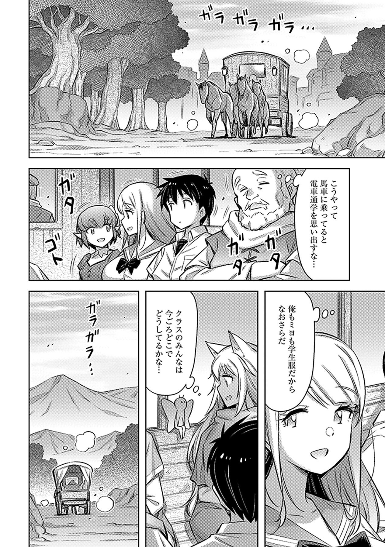 Sono Isekai Harem wa Seiyaku Tsuki. - Jii Koui wo Kinshi Sareta Doutei Yuusha no Slow Life Chapter 19 14ページ