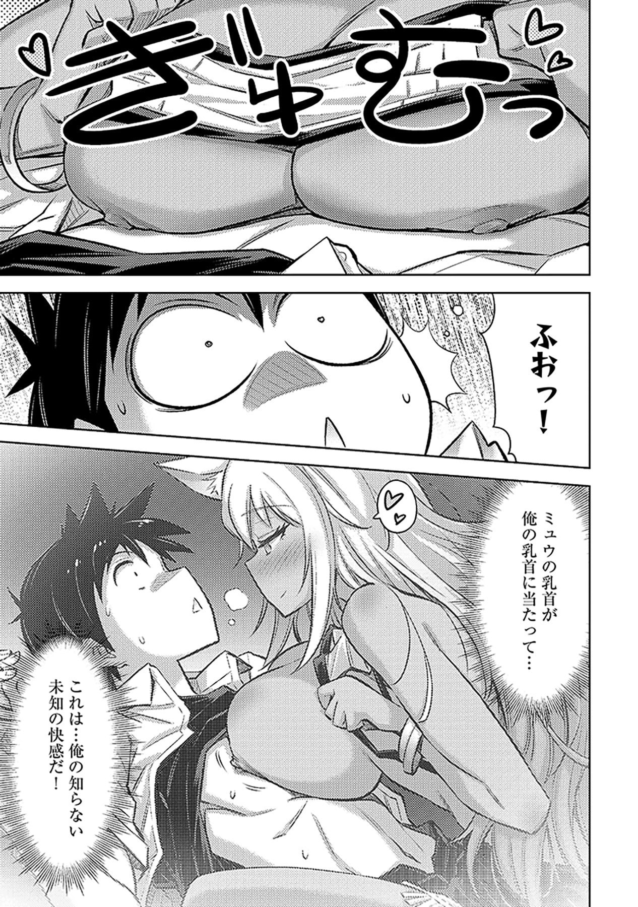 Sono Isekai Harem wa Seiyaku Tsuki. - Jii Koui wo Kinshi Sareta Doutei Yuusha no Slow Life Chapter 19 3ページ
