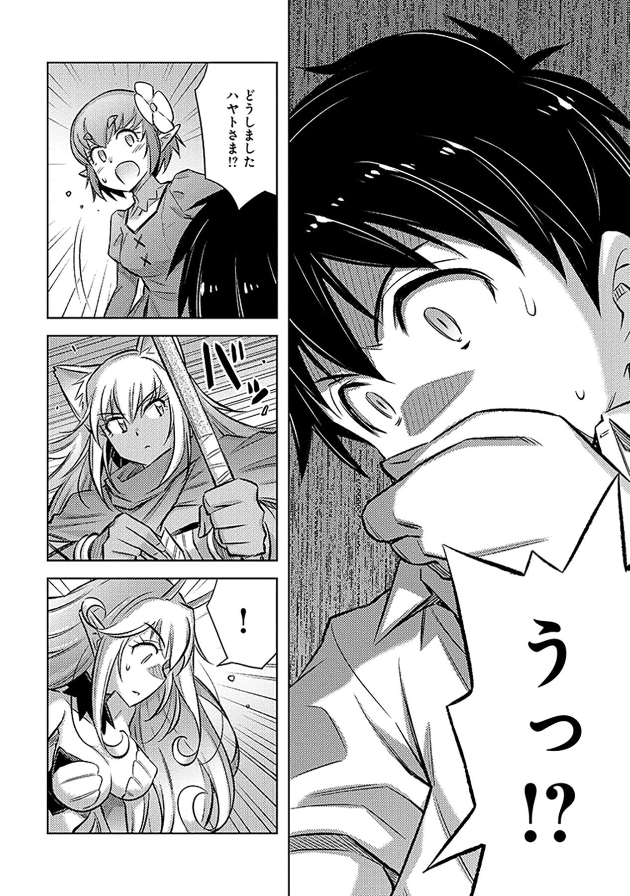 Sono Isekai Harem wa Seiyaku Tsuki. - Jii Koui wo Kinshi Sareta Doutei Yuusha no Slow Life Chapter 19 22ページ