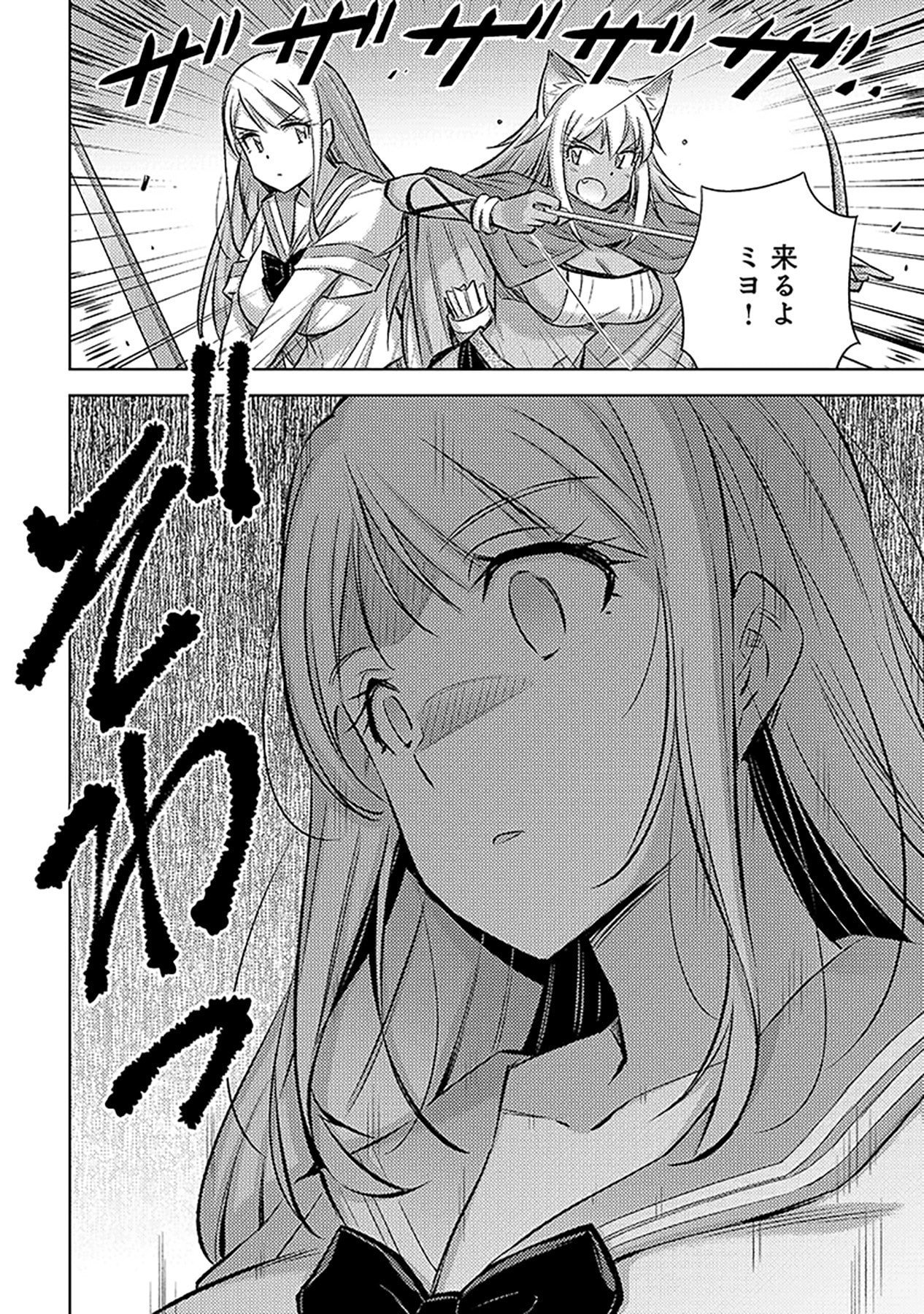 Sono Isekai Harem wa Seiyaku Tsuki. - Jii Koui wo Kinshi Sareta Doutei Yuusha no Slow Life Chapter 19 24ページ