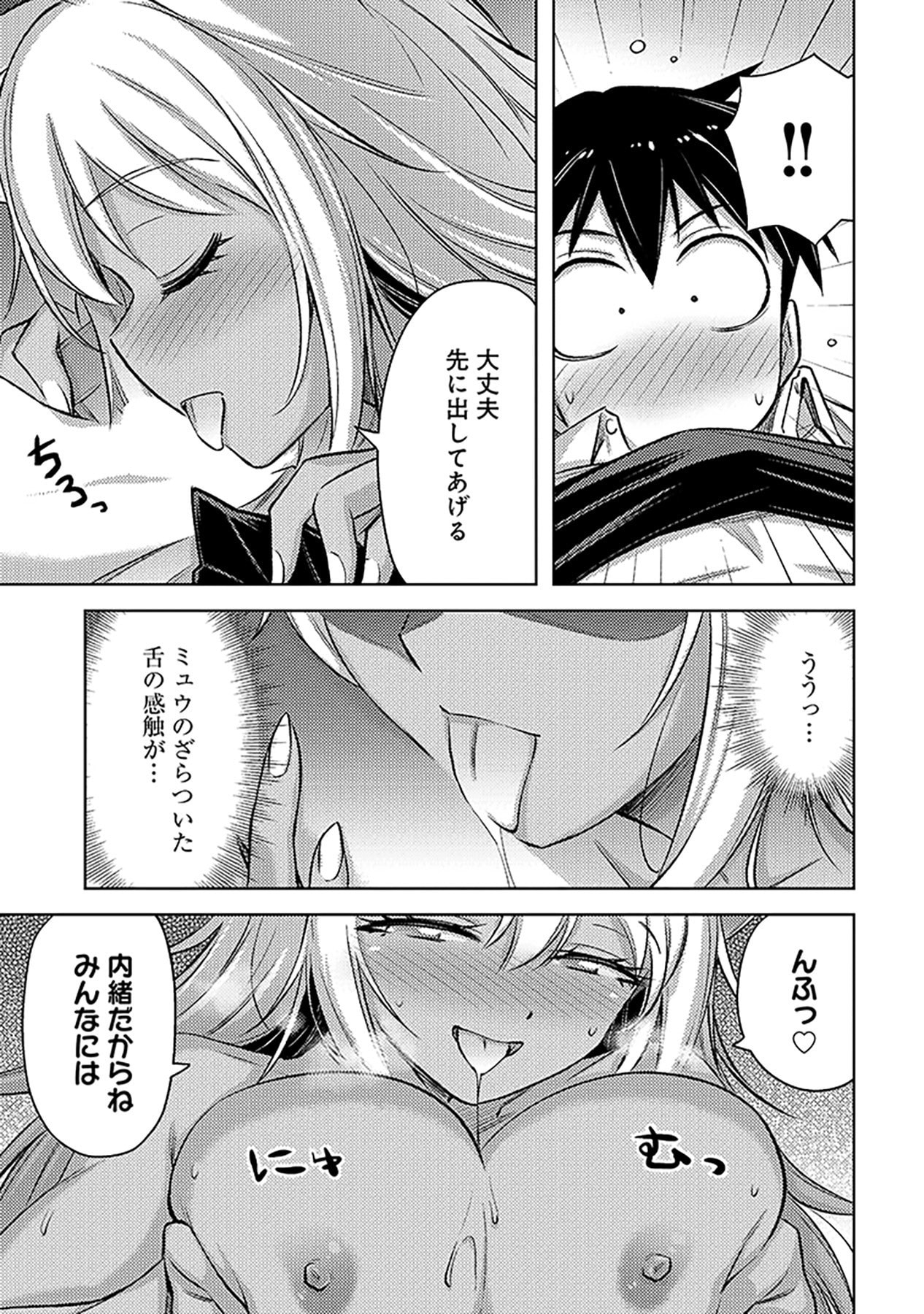 Sono Isekai Harem wa Seiyaku Tsuki. - Jii Koui wo Kinshi Sareta Doutei Yuusha no Slow Life Chapter 19 5ページ