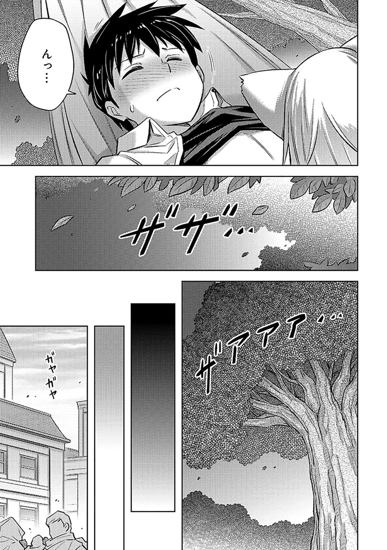 Sono Isekai Harem wa Seiyaku Tsuki. - Jii Koui wo Kinshi Sareta Doutei Yuusha no Slow Life Chapter 19 7ページ
