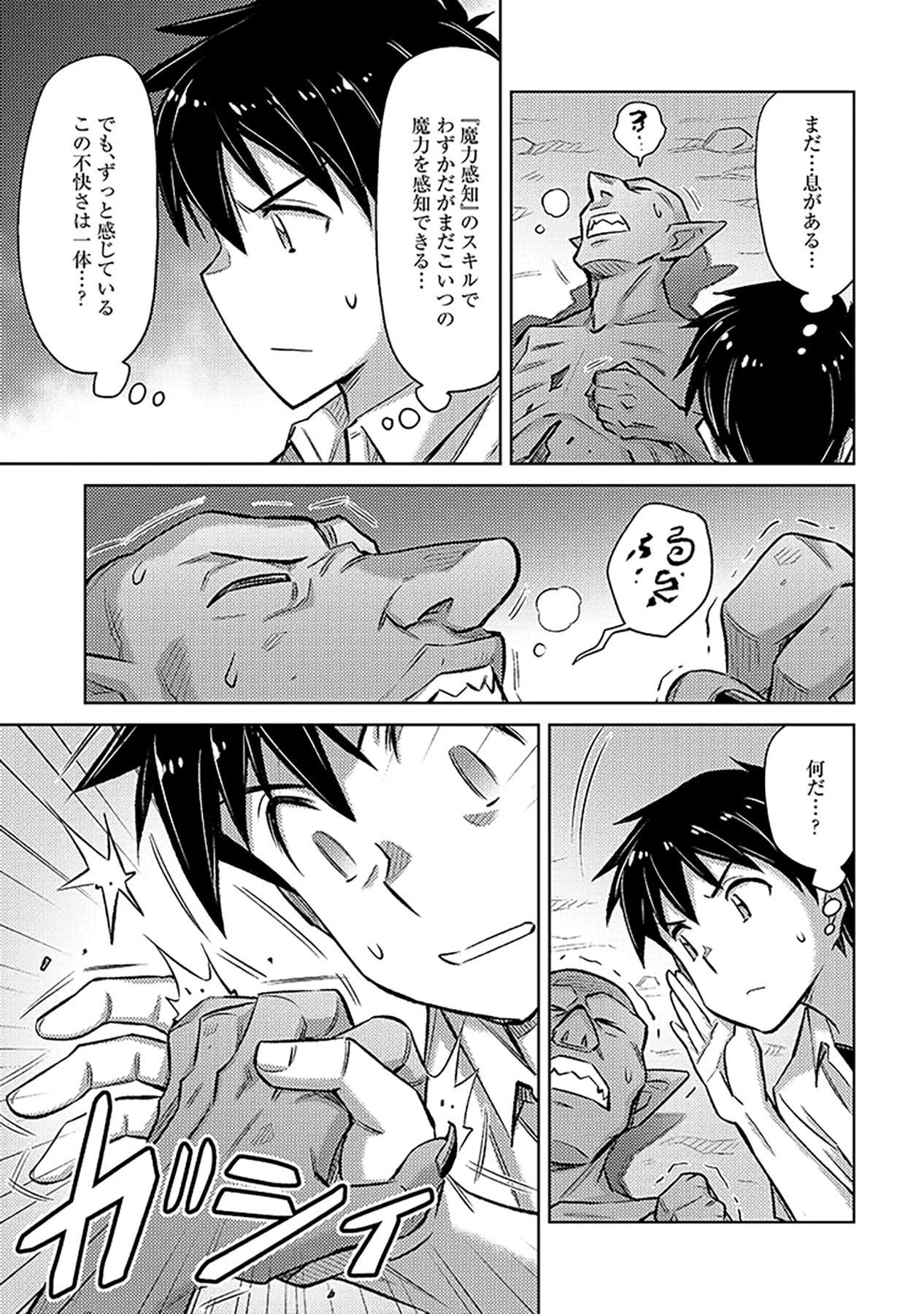 Sono Isekai Harem wa Seiyaku Tsuki. - Jii Koui wo Kinshi Sareta Doutei Yuusha no Slow Life Chapter 20 11ページ
