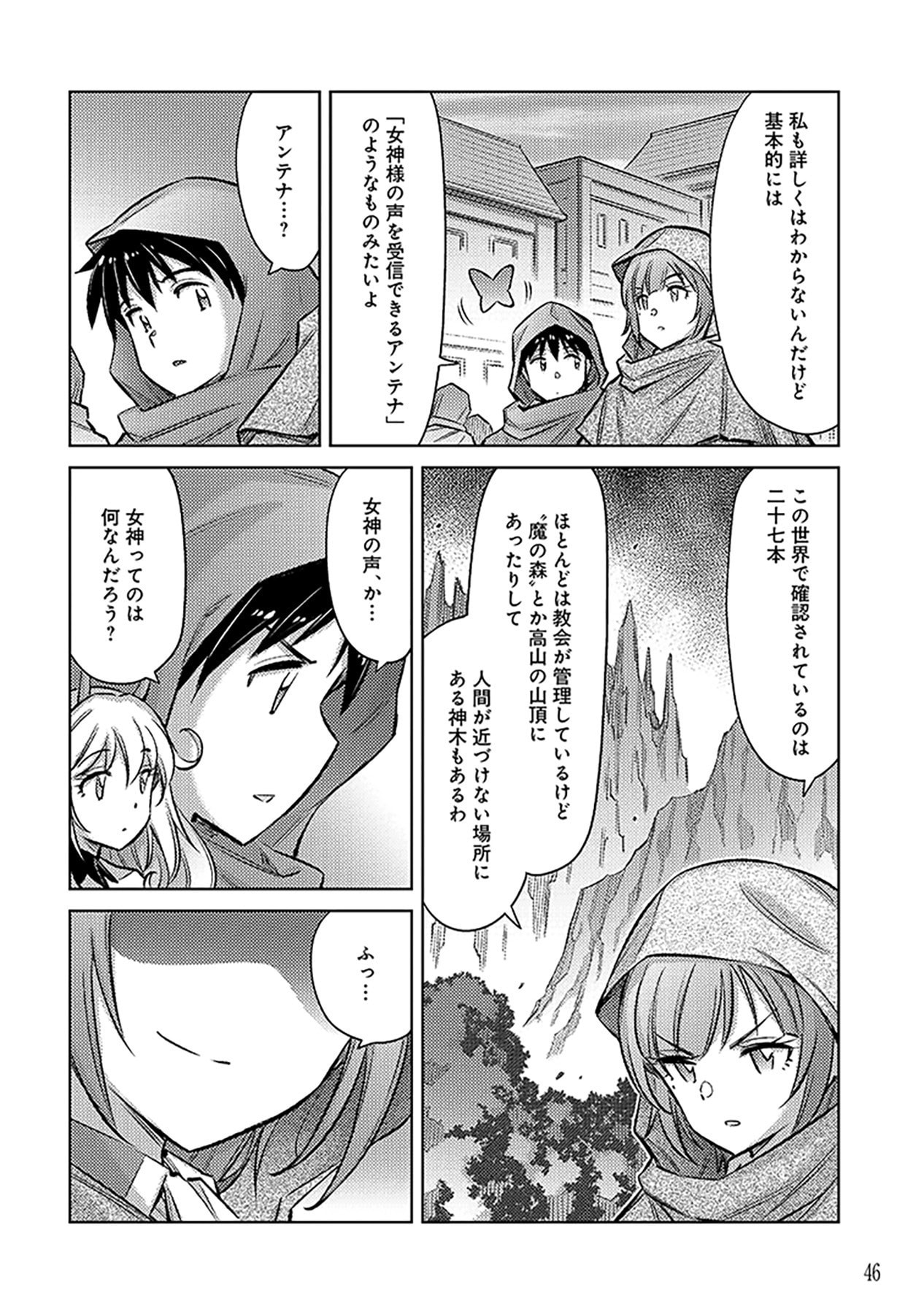 Sono Isekai Harem wa Seiyaku Tsuki. - Jii Koui wo Kinshi Sareta Doutei Yuusha no Slow Life Chapter 20 18ページ