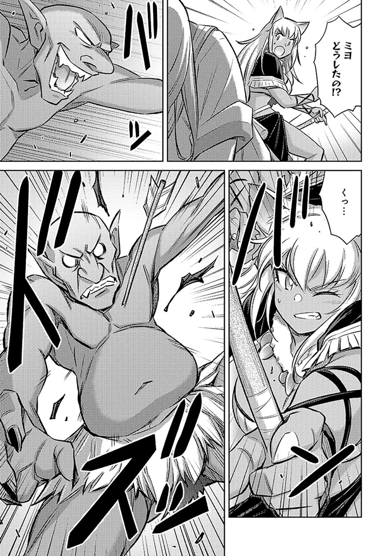 Sono Isekai Harem wa Seiyaku Tsuki. - Jii Koui wo Kinshi Sareta Doutei Yuusha no Slow Life Chapter 20 3ページ