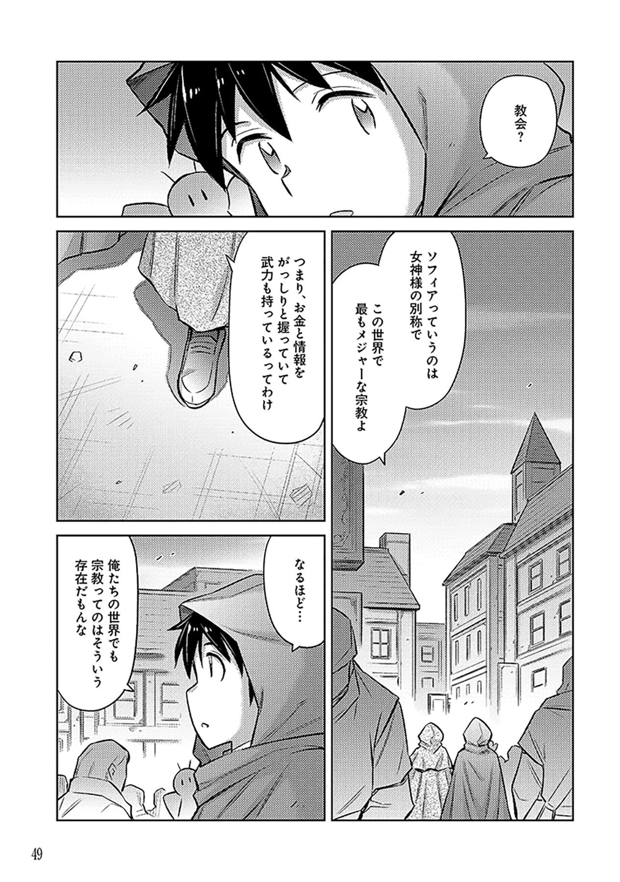 Sono Isekai Harem wa Seiyaku Tsuki. - Jii Koui wo Kinshi Sareta Doutei Yuusha no Slow Life Chapter 20 21ページ