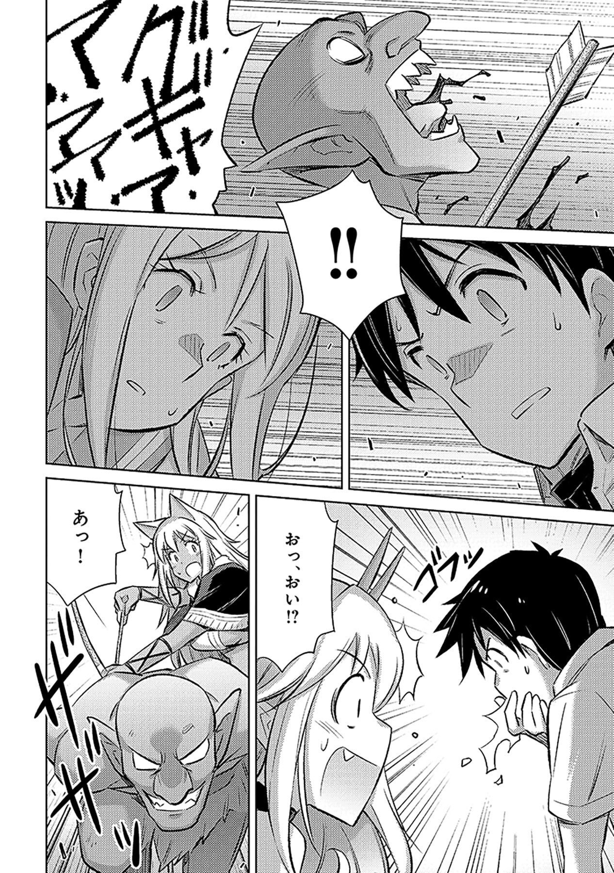Sono Isekai Harem wa Seiyaku Tsuki. - Jii Koui wo Kinshi Sareta Doutei Yuusha no Slow Life Chapter 20 4ページ