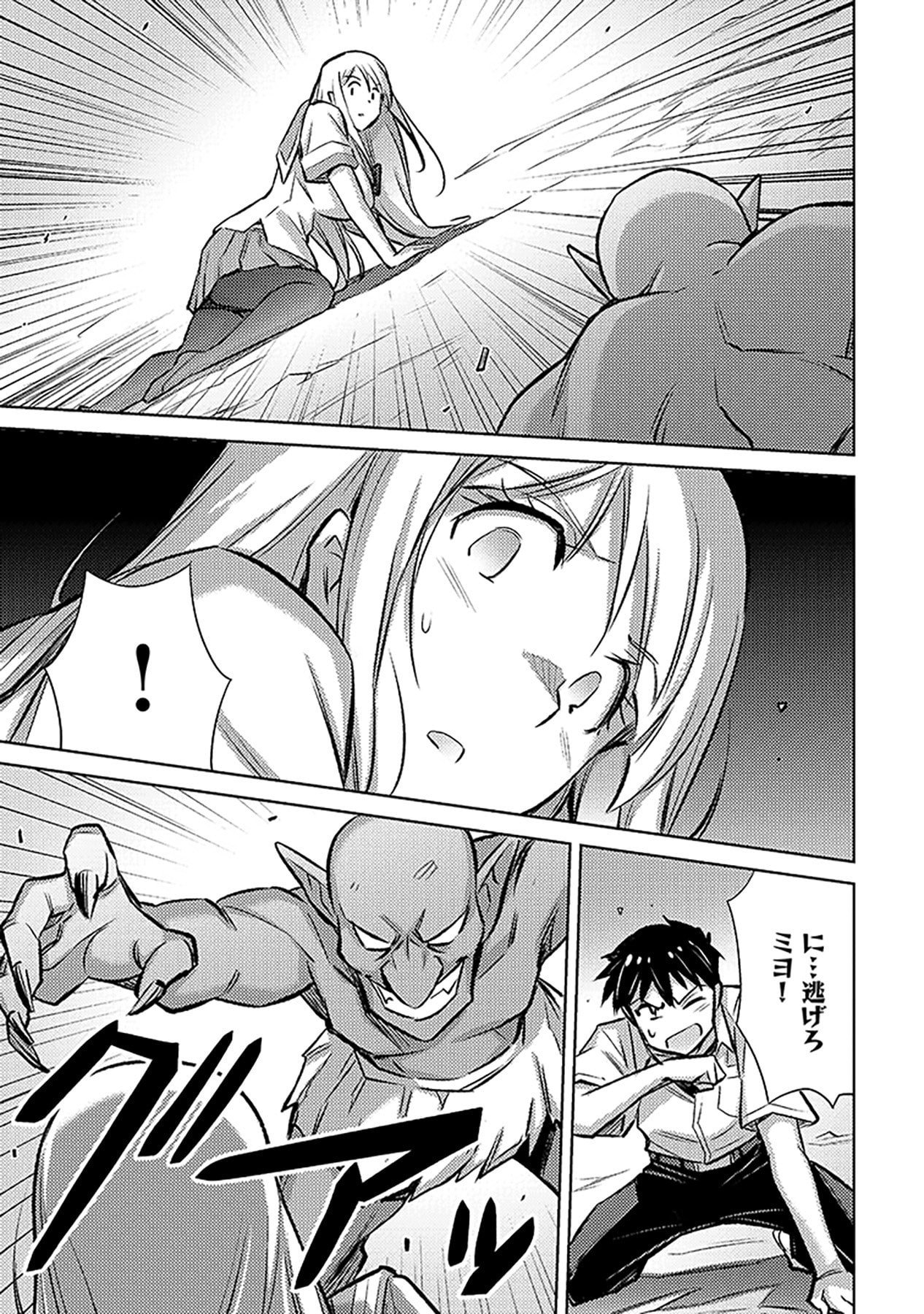 Sono Isekai Harem wa Seiyaku Tsuki. - Jii Koui wo Kinshi Sareta Doutei Yuusha no Slow Life Chapter 20 5ページ