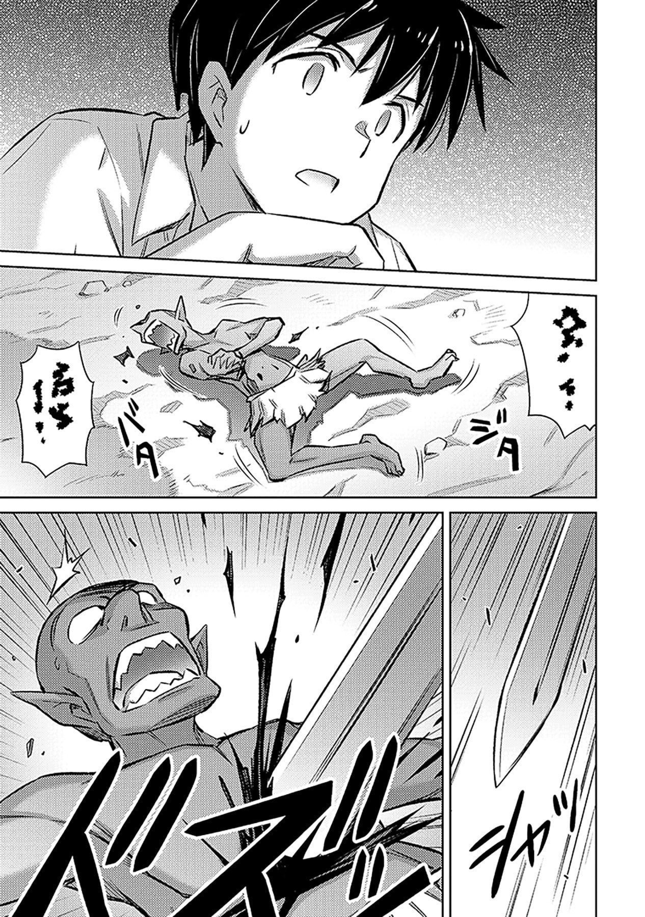 Sono Isekai Harem wa Seiyaku Tsuki. - Jii Koui wo Kinshi Sareta Doutei Yuusha no Slow Life Chapter 20 7ページ
