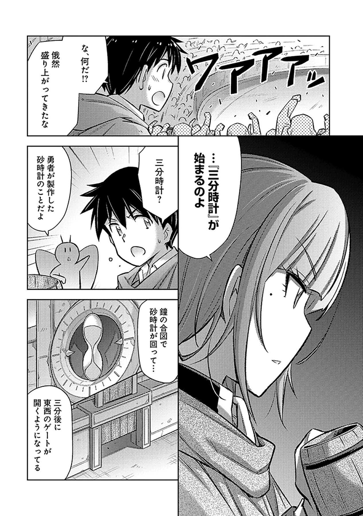 Sono Isekai Harem wa Seiyaku Tsuki. - Jii Koui wo Kinshi Sareta Doutei Yuusha no Slow Life Chapter 21 14ページ