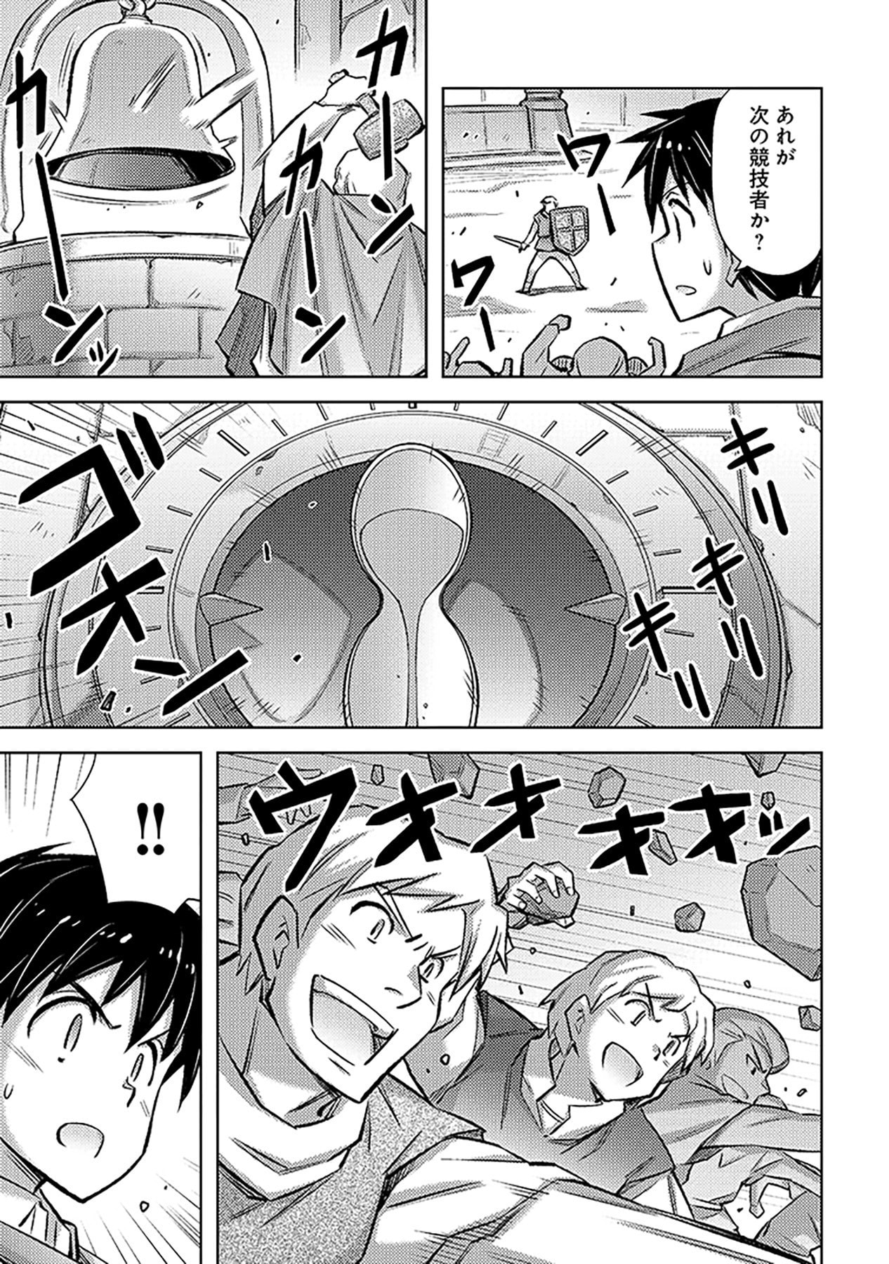 Sono Isekai Harem wa Seiyaku Tsuki. - Jii Koui wo Kinshi Sareta Doutei Yuusha no Slow Life Chapter 21 15ページ
