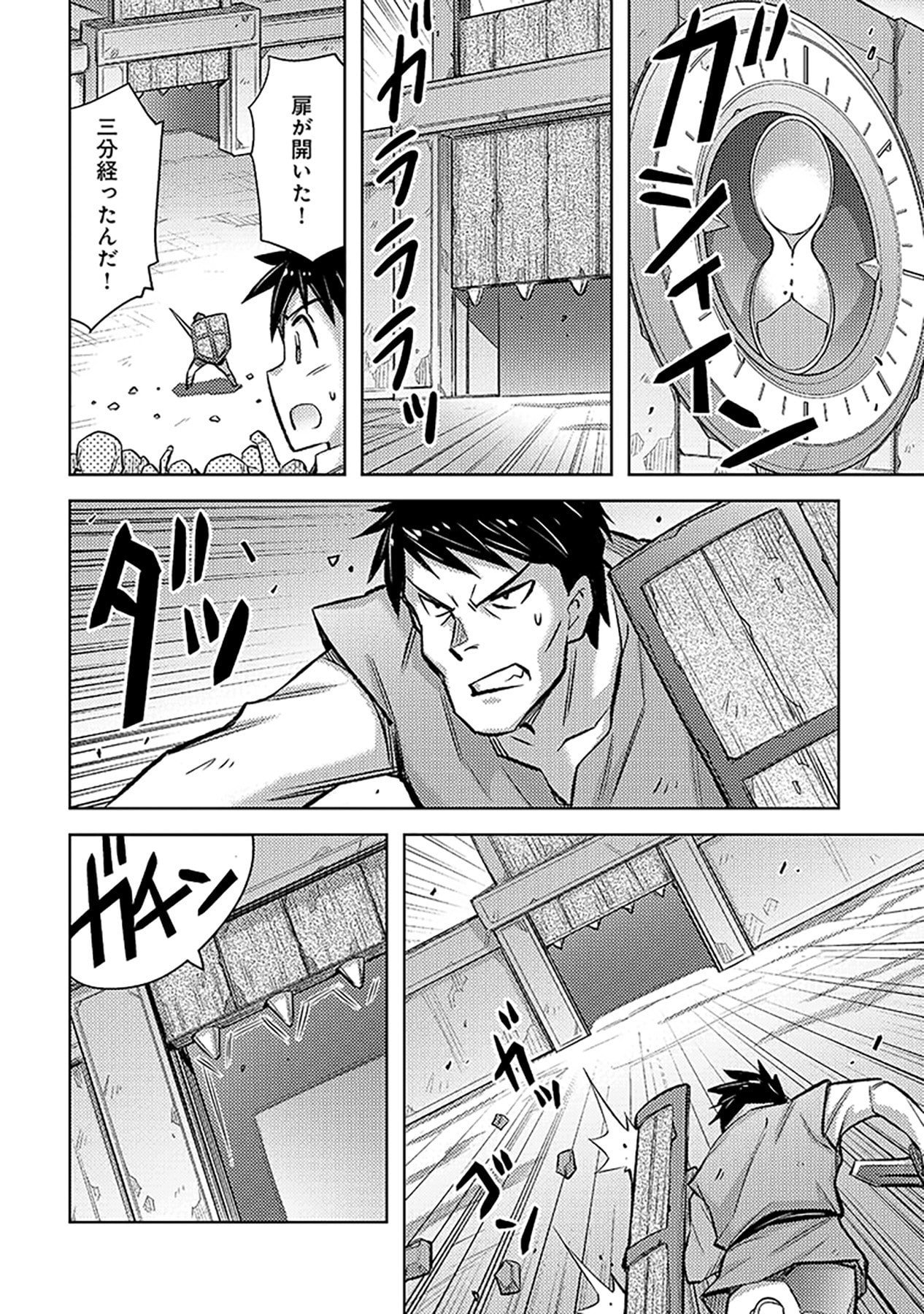 Sono Isekai Harem wa Seiyaku Tsuki. - Jii Koui wo Kinshi Sareta Doutei Yuusha no Slow Life Chapter 21 18ページ