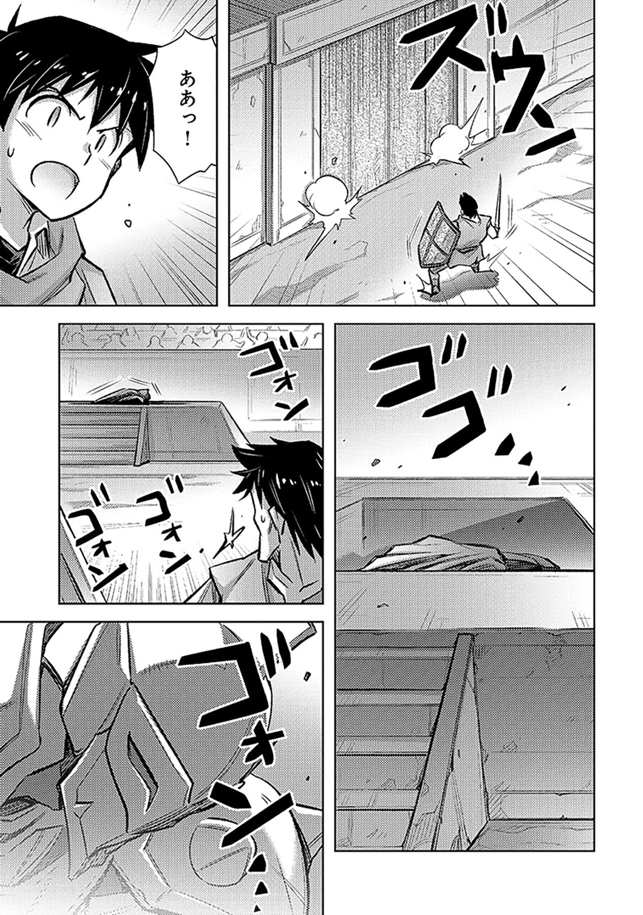 Sono Isekai Harem wa Seiyaku Tsuki. - Jii Koui wo Kinshi Sareta Doutei Yuusha no Slow Life Chapter 21 19ページ