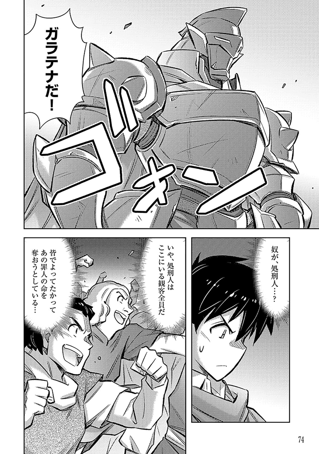 Sono Isekai Harem wa Seiyaku Tsuki. - Jii Koui wo Kinshi Sareta Doutei Yuusha no Slow Life Chapter 21 20ページ