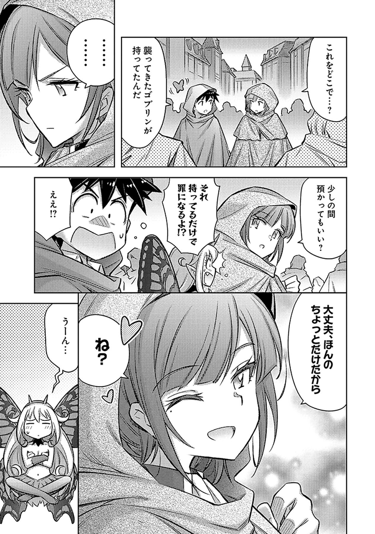 Sono Isekai Harem wa Seiyaku Tsuki. - Jii Koui wo Kinshi Sareta Doutei Yuusha no Slow Life Chapter 21 3ページ