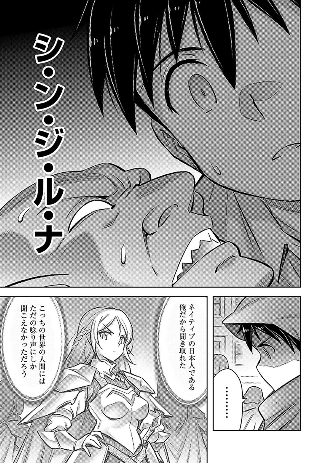 Sono Isekai Harem wa Seiyaku Tsuki. - Jii Koui wo Kinshi Sareta Doutei Yuusha no Slow Life Chapter 21 5ページ