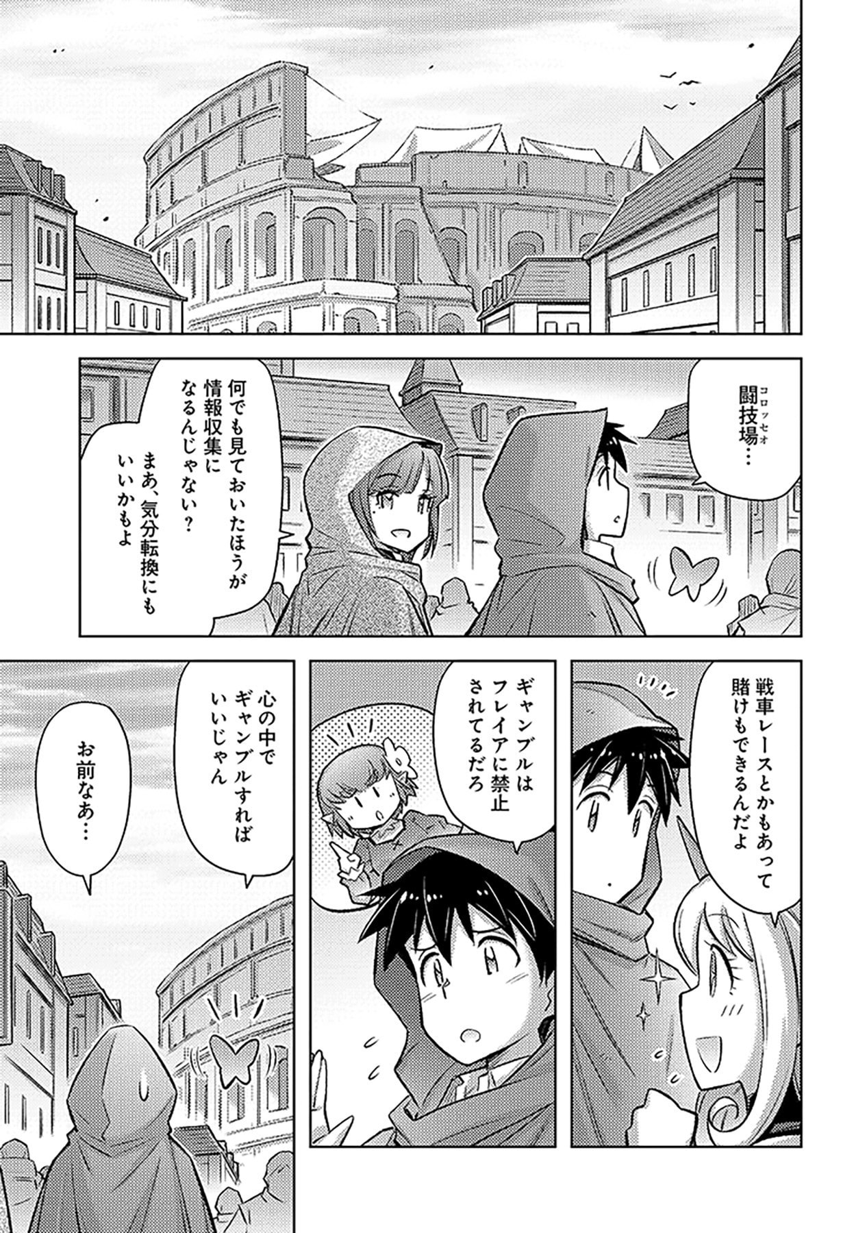 Sono Isekai Harem wa Seiyaku Tsuki. - Jii Koui wo Kinshi Sareta Doutei Yuusha no Slow Life Chapter 21 7ページ