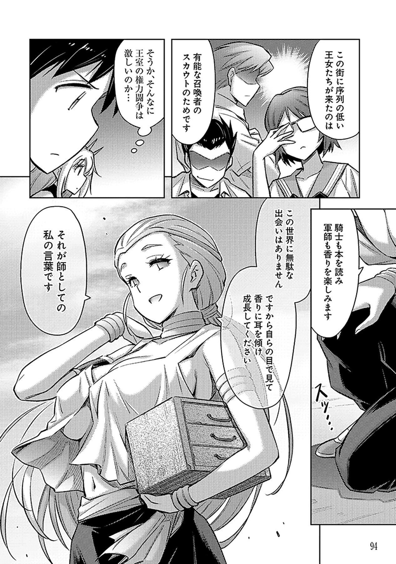 Sono Isekai Harem wa Seiyaku Tsuki. - Jii Koui wo Kinshi Sareta Doutei Yuusha no Slow Life Chapter 22 14ページ