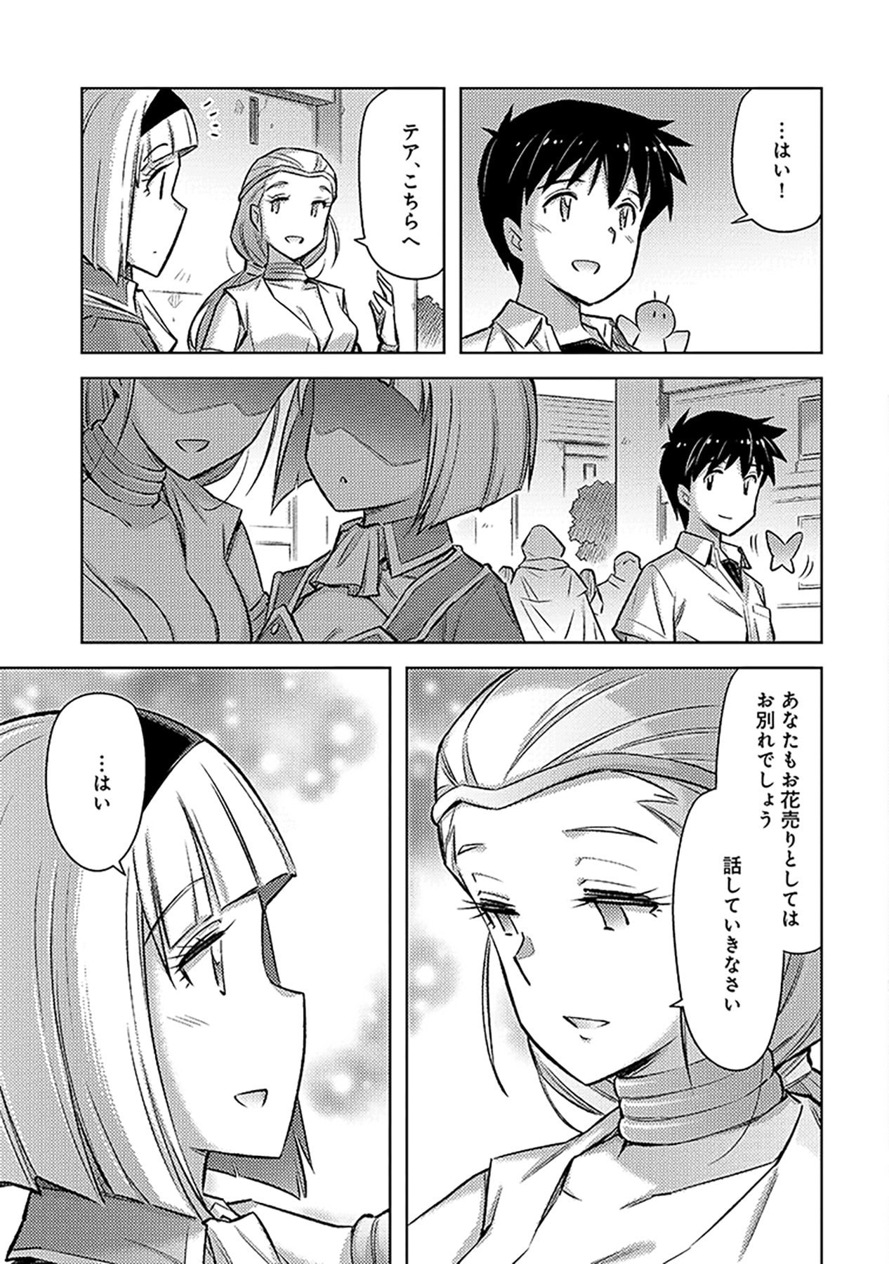 Sono Isekai Harem wa Seiyaku Tsuki. - Jii Koui wo Kinshi Sareta Doutei Yuusha no Slow Life Chapter 22 15ページ