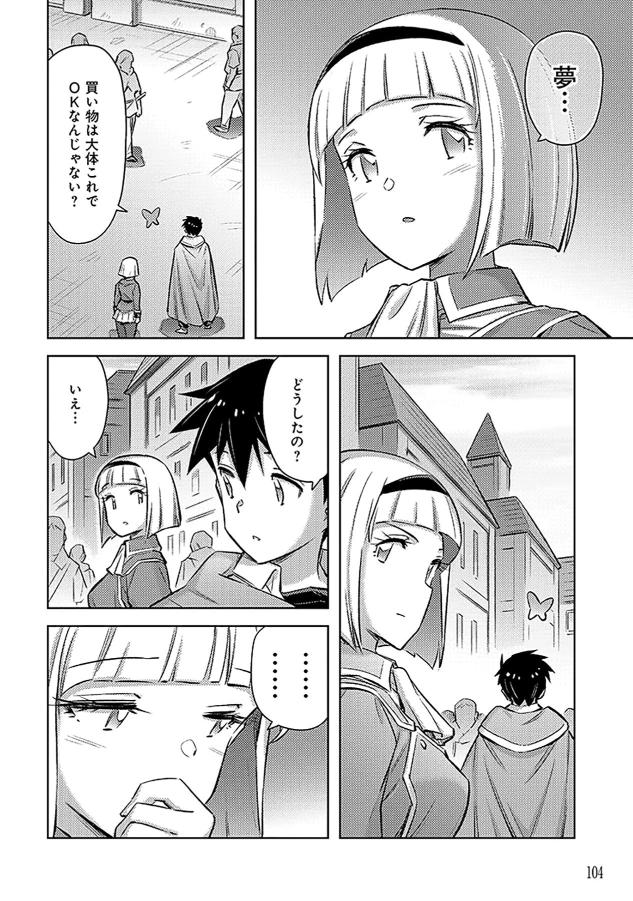 Sono Isekai Harem wa Seiyaku Tsuki. - Jii Koui wo Kinshi Sareta Doutei Yuusha no Slow Life Chapter 22 24ページ