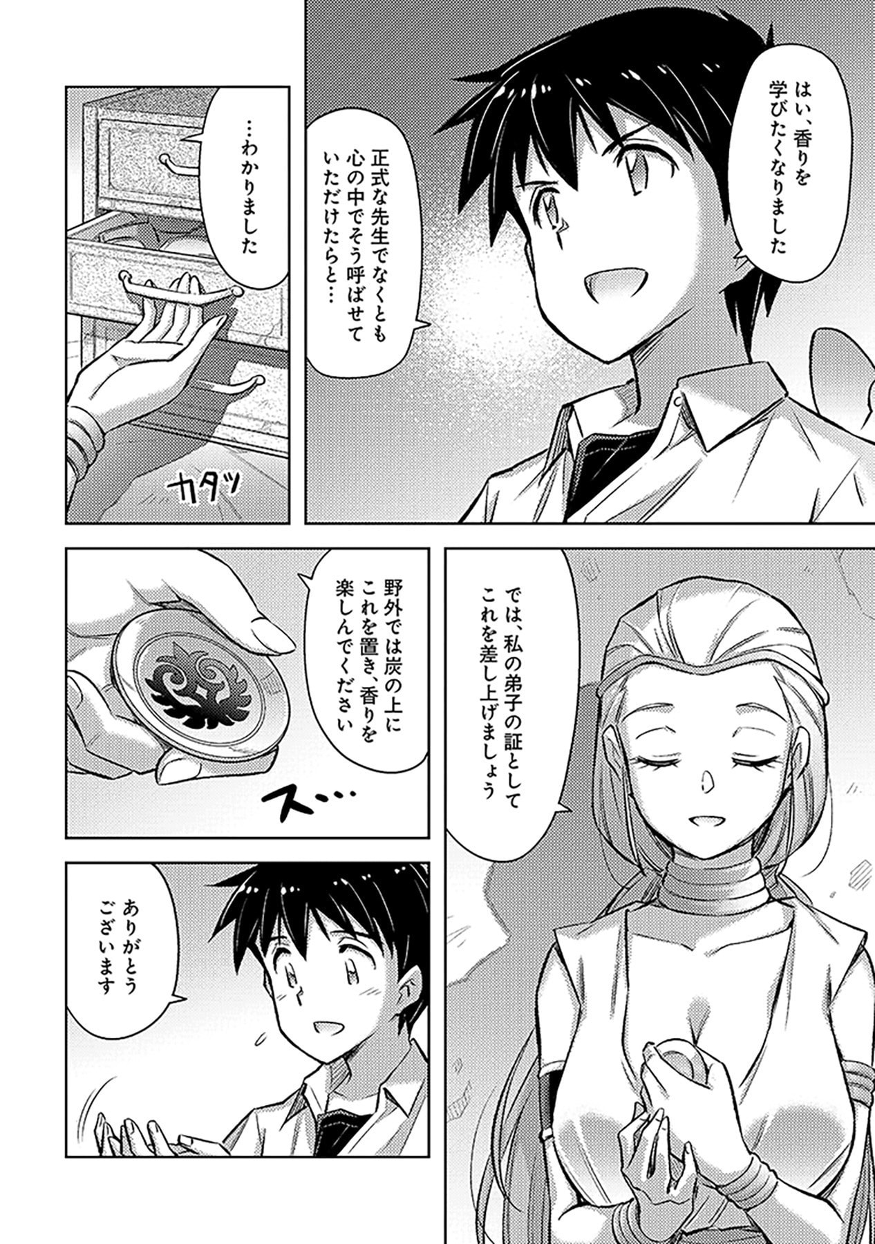 Sono Isekai Harem wa Seiyaku Tsuki. - Jii Koui wo Kinshi Sareta Doutei Yuusha no Slow Life Chapter 22 10ページ