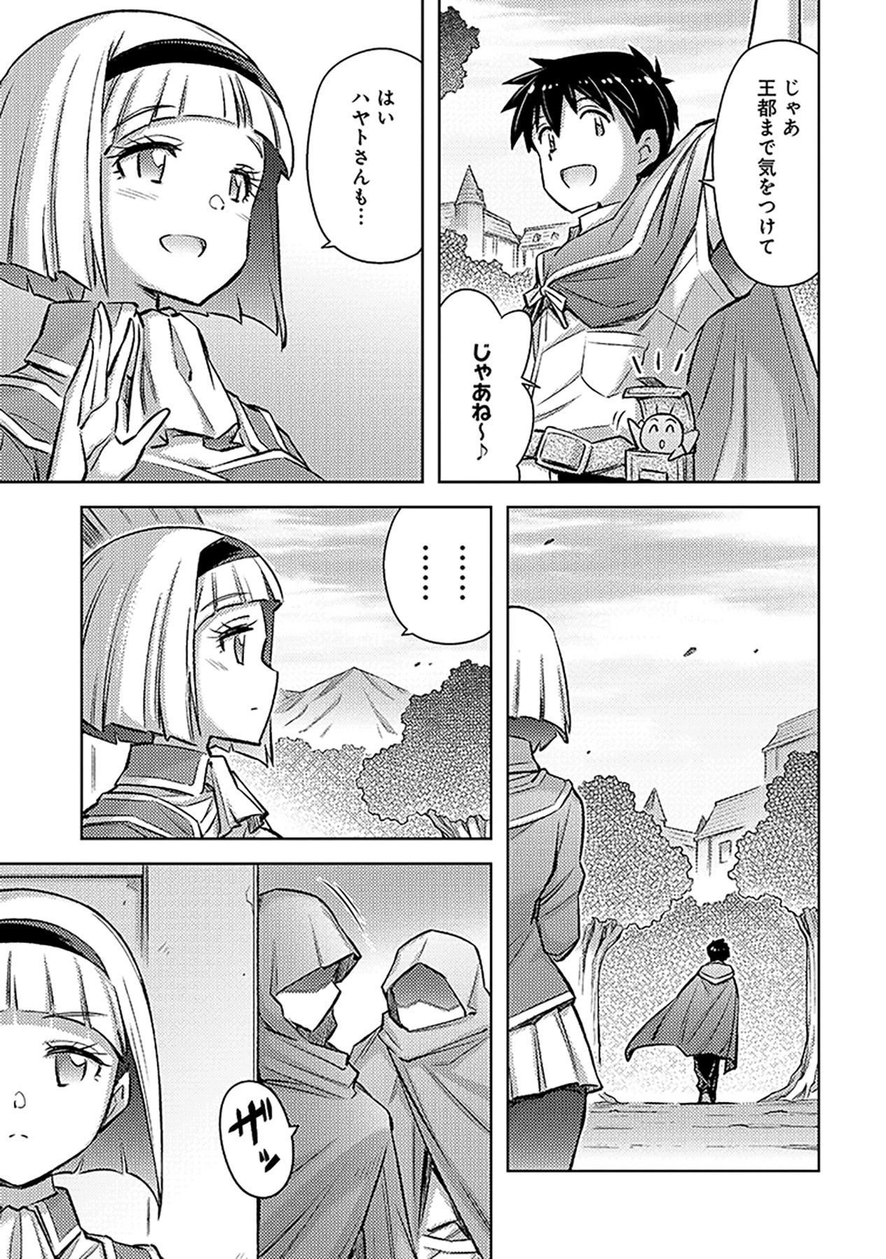 Sono Isekai Harem wa Seiyaku Tsuki. - Jii Koui wo Kinshi Sareta Doutei Yuusha no Slow Life Chapter 23 17ページ