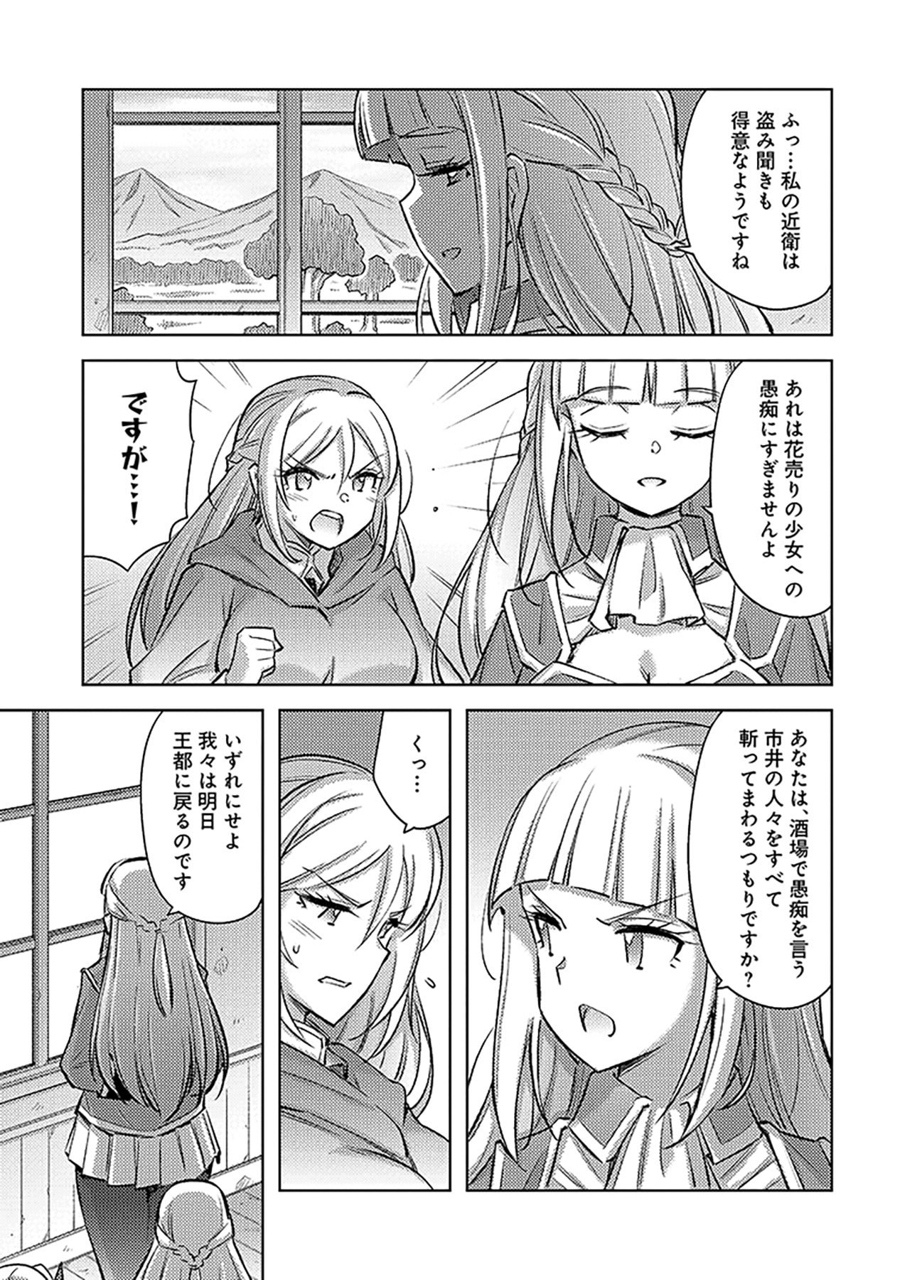 Sono Isekai Harem wa Seiyaku Tsuki. - Jii Koui wo Kinshi Sareta Doutei Yuusha no Slow Life Chapter 23 21ページ
